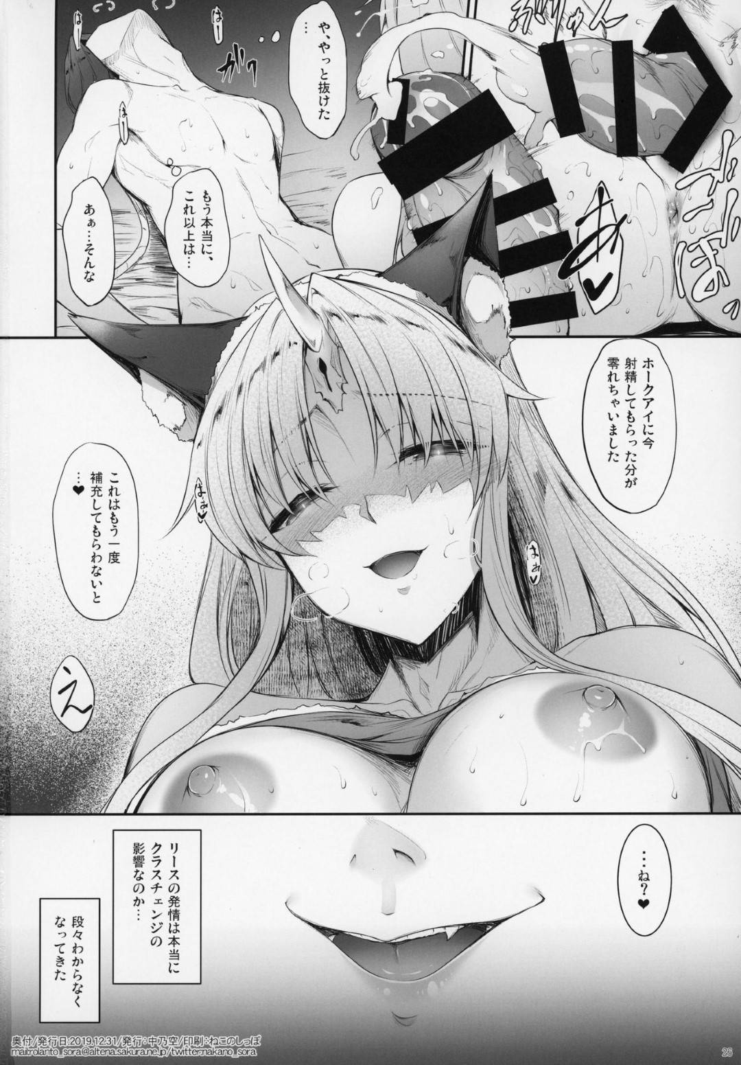 【エロ漫画】エッチをお預け状態にされて欲求不満で発情中のリース。ホークアイに誘われてついにセックスするが何回射精させても彼女の欲は収まりきらず、欲望を爆発させておねだりしまくる！素股で彼のチンポをしごいて射精させた後はアナル舐めや手コキで再び勃起させて騎乗位で生挿入！