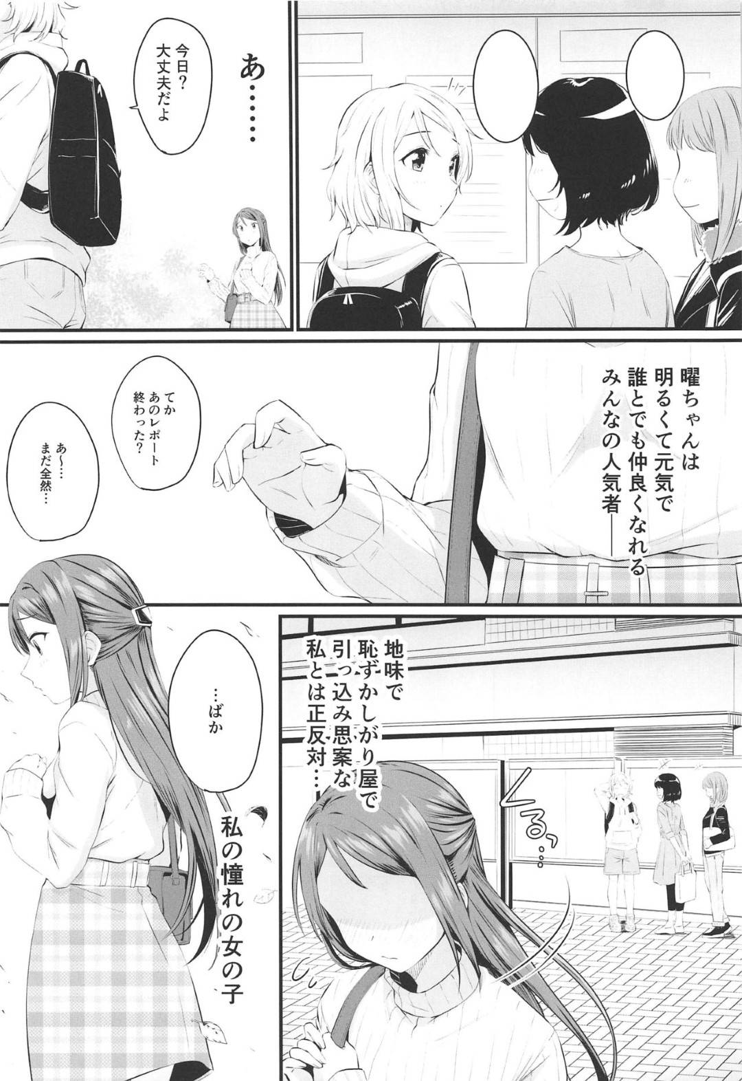 【エロ漫画】大学生になった曜と梨子。二人は進学を気に恋人同士となって同棲しており、朝からいちゃついて学校をサボってレズセックスしてしまう！ディープキスし合ってスイッチの入った二人は手マンしあって69の体勢でクンニし合って潮吹き絶頂！そしてグチョ濡れになったオマンコ同士をこすり合わせる具合わせして求め合う！