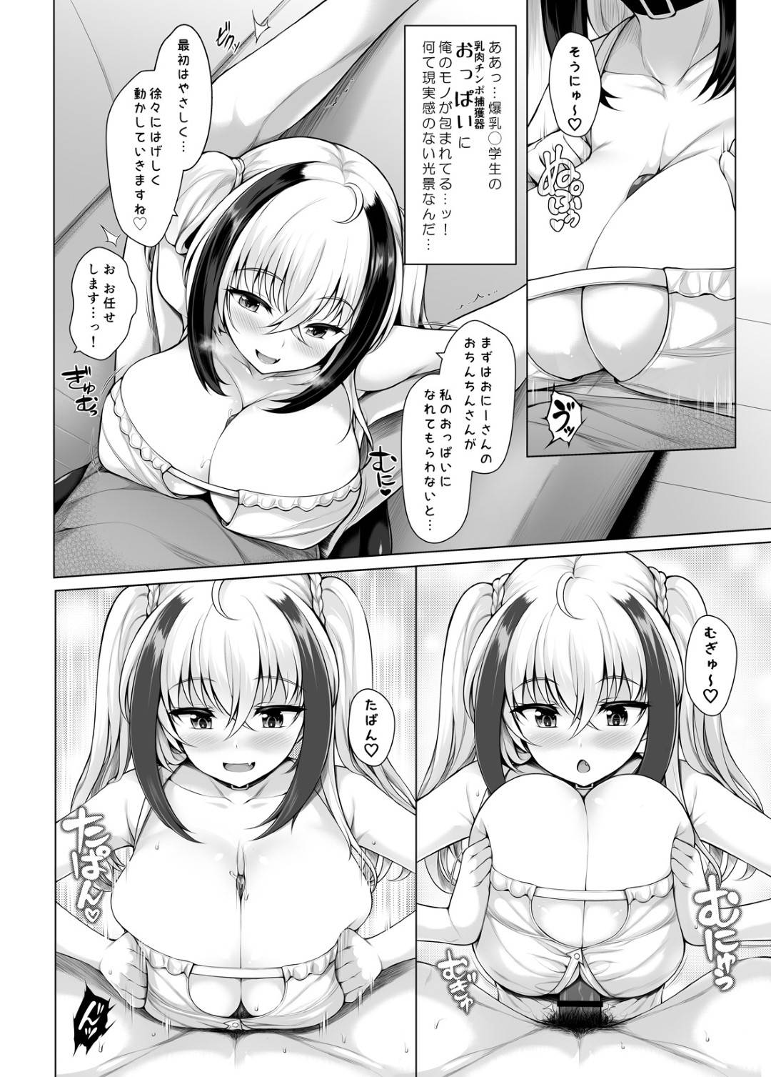 【エロ漫画】浪人主人公の隣の家に引っ越してきた爆乳ロリ娘のキョーコ。彼女の母に頼まれて彼女の家庭教師をすることになって主人公は家に上がって勉強を教えるも、おもむろに巨乳で誘惑されてしまう！戸惑う主人公だったが勃起していることがバレ、問答無用でパイズリされてそのまま胸射！それでもガチガチにフルボッキするチンポを何度もパイズリご奉仕されるのだった。