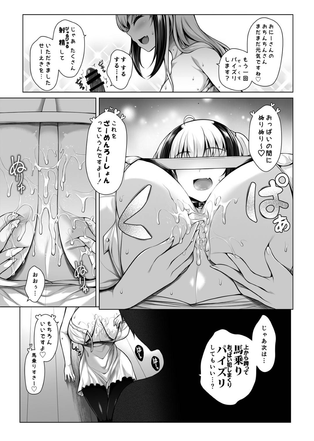 【エロ漫画】浪人主人公の隣の家に引っ越してきた爆乳ロリ娘のキョーコ。彼女の母に頼まれて彼女の家庭教師をすることになって主人公は家に上がって勉強を教えるも、おもむろに巨乳で誘惑されてしまう！戸惑う主人公だったが勃起していることがバレ、問答無用でパイズリされてそのまま胸射！それでもガチガチにフルボッキするチンポを何度もパイズリご奉仕されるのだった。