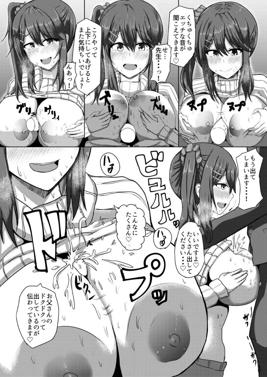 【エロ漫画】子供を預けに行った先の保育園で巨乳保育士に誘惑される主人公。彼女にされるがまま野外でフェラやパイズリされて射精！その後、保育園の空き倉庫に移動した二人は遠慮なくご奉仕セックスしてしまう。手マンやディープキスで濡れ濡れになったオマンコにバックや騎乗位などの体位で生挿入してピストン。