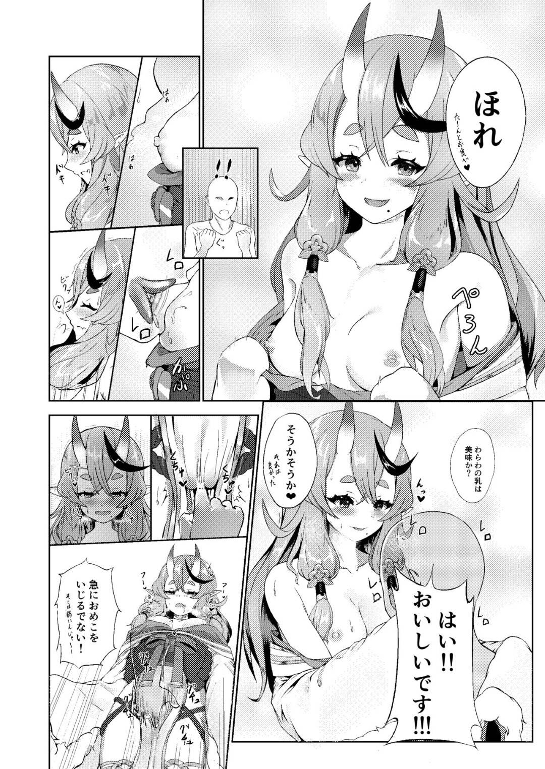 【エロ漫画】男にヤラせてほしいと頼まれたミコト。仕方なく彼女は自身の美乳を見せびらかして誘惑し、乳首舐めや手マンをされて絶頂。完全にスイッチの入った彼女は勃起したチンポをしゃぶって口内射精させ、尻を突き出して挿入をおねだり！まだまだギンギンに勃起したチンポを挿入されてヨガりまくりって中出しをおねだりしてしまう。