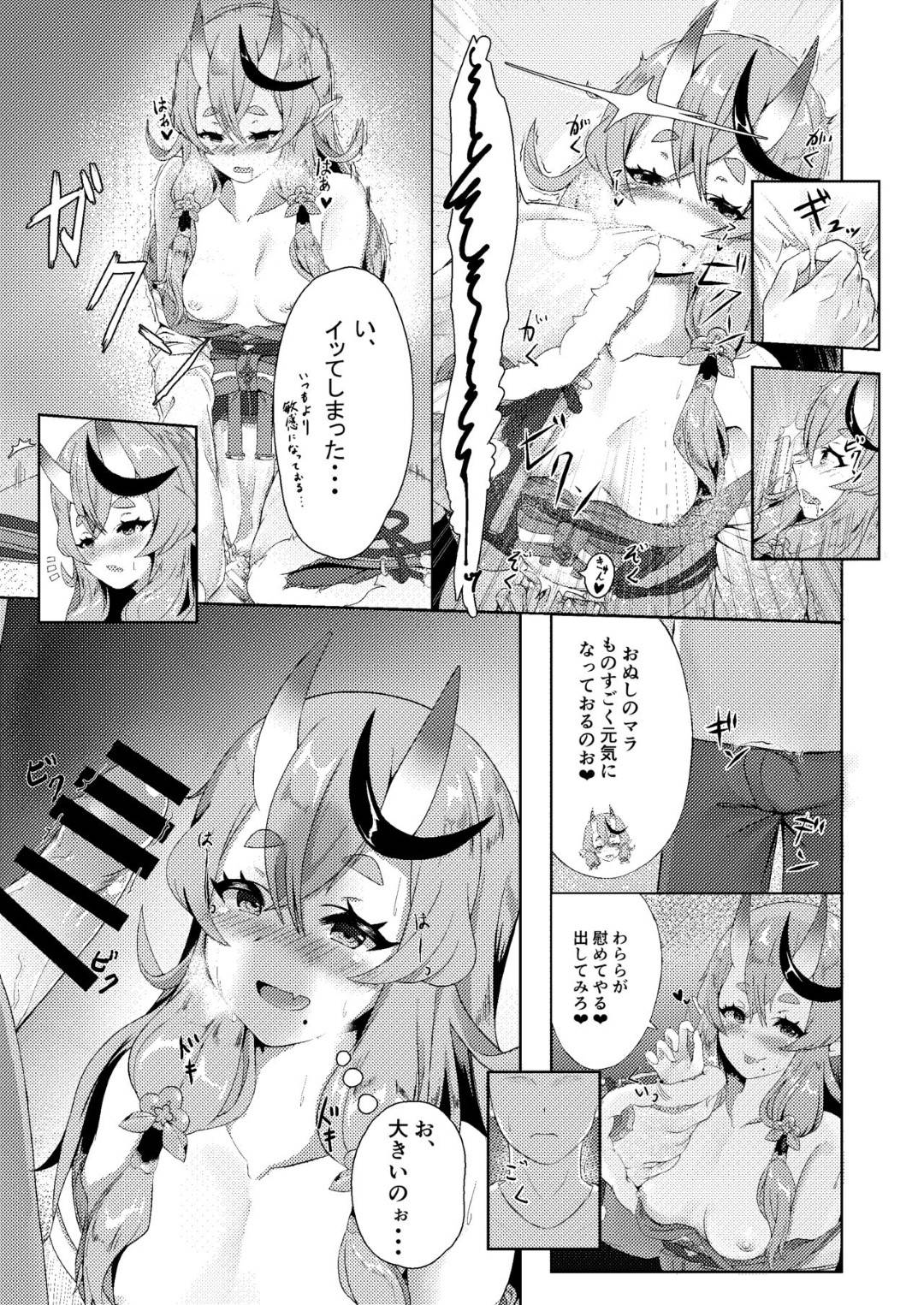 【エロ漫画】男にヤラせてほしいと頼まれたミコト。仕方なく彼女は自身の美乳を見せびらかして誘惑し、乳首舐めや手マンをされて絶頂。完全にスイッチの入った彼女は勃起したチンポをしゃぶって口内射精させ、尻を突き出して挿入をおねだり！まだまだギンギンに勃起したチンポを挿入されてヨガりまくりって中出しをおねだりしてしまう。