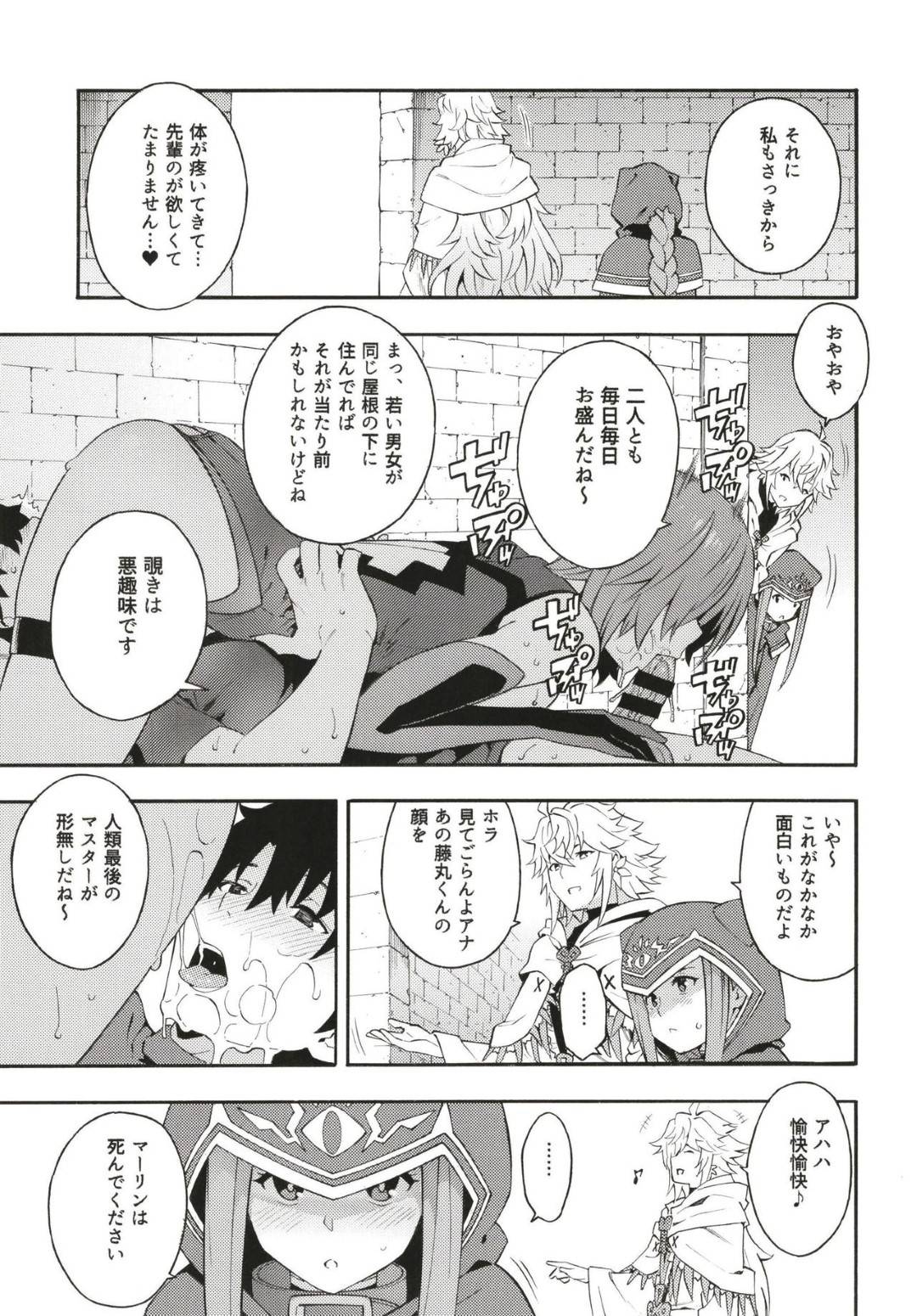 【エロ漫画】一日中発情状態でマスターのことしか頭にないマシュ。彼女は我慢できずマスターを誘惑して路地裏でこっそり立ちバックエッチし、尻に大量ぶっかけ！部屋に着いてからもムラムラ状態の彼女は貪るようにフェラやパイズリをして口内射精させ、騎乗位で中出しをおねだりしながらキスする！