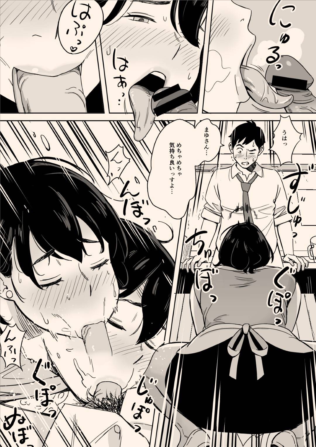 【エロ漫画】毎日のように憧れの巨乳熟女妻のまゆみが切り盛りする食堂に通っていた主人公。主人公は転勤することが決定し、世話になったお礼と、思い出作りに客のいない間にまゆみと二人きりで飲むも、酔った彼女はキスしてくるのだった！キスだけで終わるはずもなくガチガチに勃起したチンポを店内でしゃぶらせ、立ちバックで挿入！