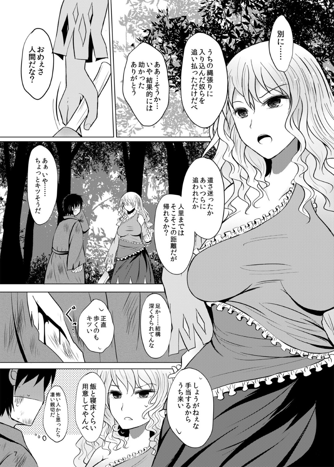 【エロ漫画】山で遭難した男を助けたネムノ。放っておけない彼女は男を家に泊めるついでに一緒に酒盛りするが、酔った影響でムラムラした二人は勢いに任せて泥酔エッチしてしまう！お酒の効果でトロ顔なネムノはキスを求めまくってパイズリフェラで男を口内射精させる！一度射精してもビンビンのチンポを正常位で生挿入を受け入れるのだった。