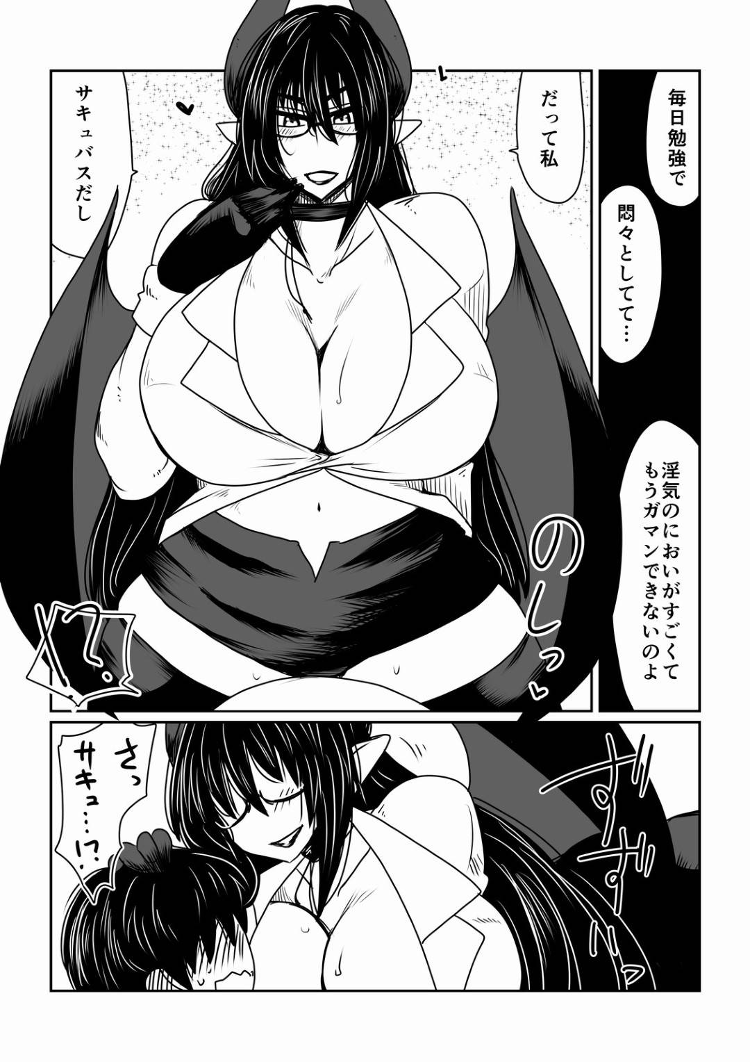 【エロ漫画】少年の家に突然上がり込んできた隣人の巨乳眼鏡のお姉さん。なんと彼女の正体は悶々とした少年の臭いに我慢できなくなったサキュバス！彼女は困惑する少年にお構い無しでフェラチオで口内射精させ、正常位やバックで生挿入させる！【Hroz】