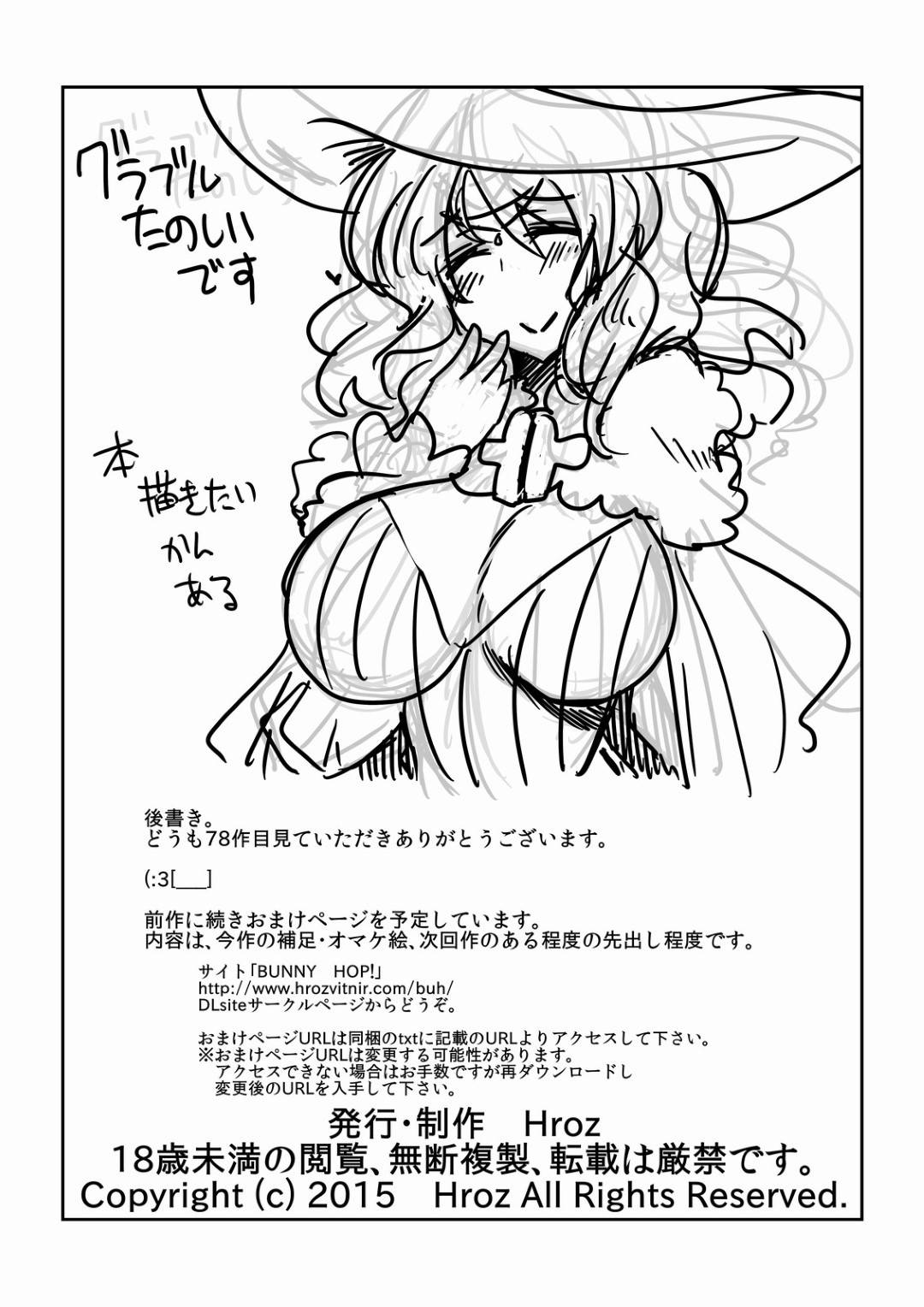 【エロ漫画】少年の家に突然上がり込んできた隣人の巨乳眼鏡のお姉さん。なんと彼女の正体は悶々とした少年の臭いに我慢できなくなったサキュバス！彼女は困惑する少年にお構い無しでフェラチオで口内射精させ、正常位やバックで生挿入させる！【Hroz】