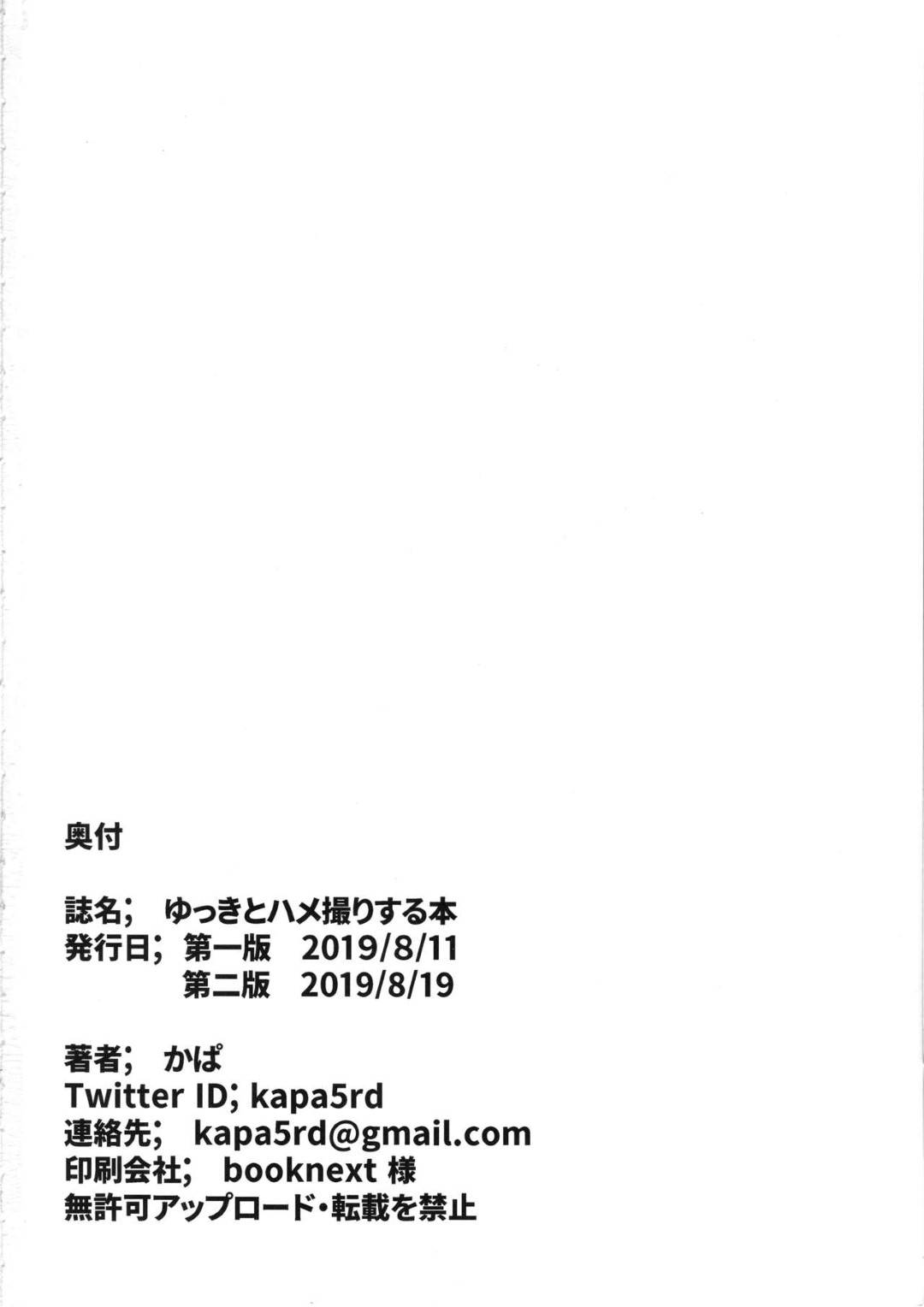 【エロ漫画】長期出張が決まったプロデューサーのためにハメ撮りを撮りたいと提案するアイドルの姫川友紀。プロデューサーも乗り気の様子でビデオカメラを片手にイチャラブセックス！手マンして潮を吹く様子や開脚して大ぴらになったオマンコを撮ったりし、正常位で生セックス！