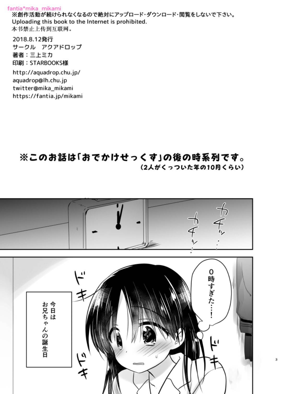 【エロ漫画】兄の誕生日の深夜に彼の部屋に入ってきた妹。お祝いをしたい彼女は彼と添い寝するが、徐々にエッチな雰囲気となっていき、ディープキスし合って服を脱がせ合って近親相姦セックスに発展する。すっかりエッチな雰囲気な彼女は兄にクンニされて感じまくる。