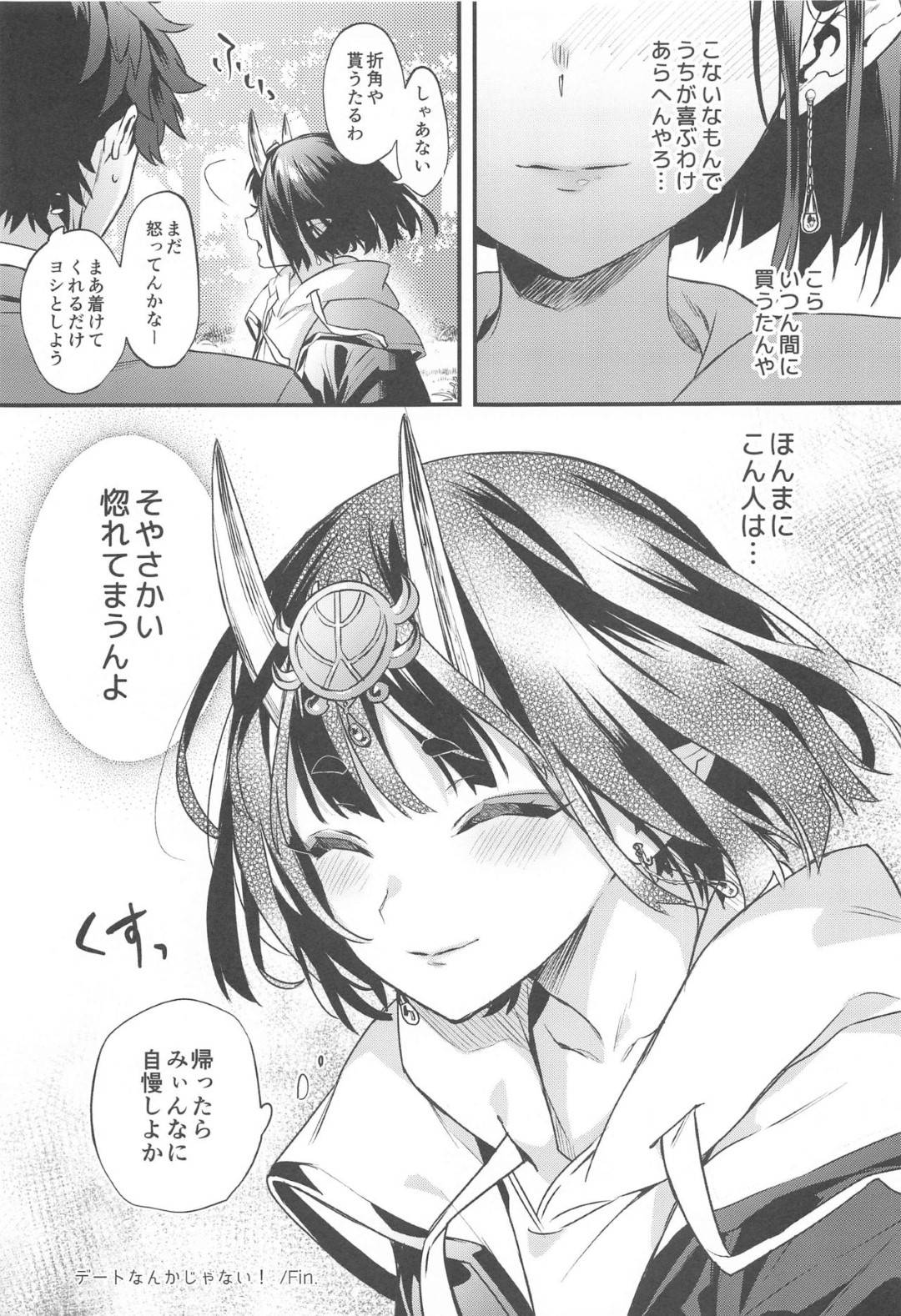 【エロ漫画】マスターを誰もいない茂みへと連れて行く酒呑。しびれを切らした彼女は服を脱いで彼に半強引にクンニさせる。彼のクンニテクでイッた後は、尻を突き出して挿入をおねだりし、立ちバックで生挿入セックス。