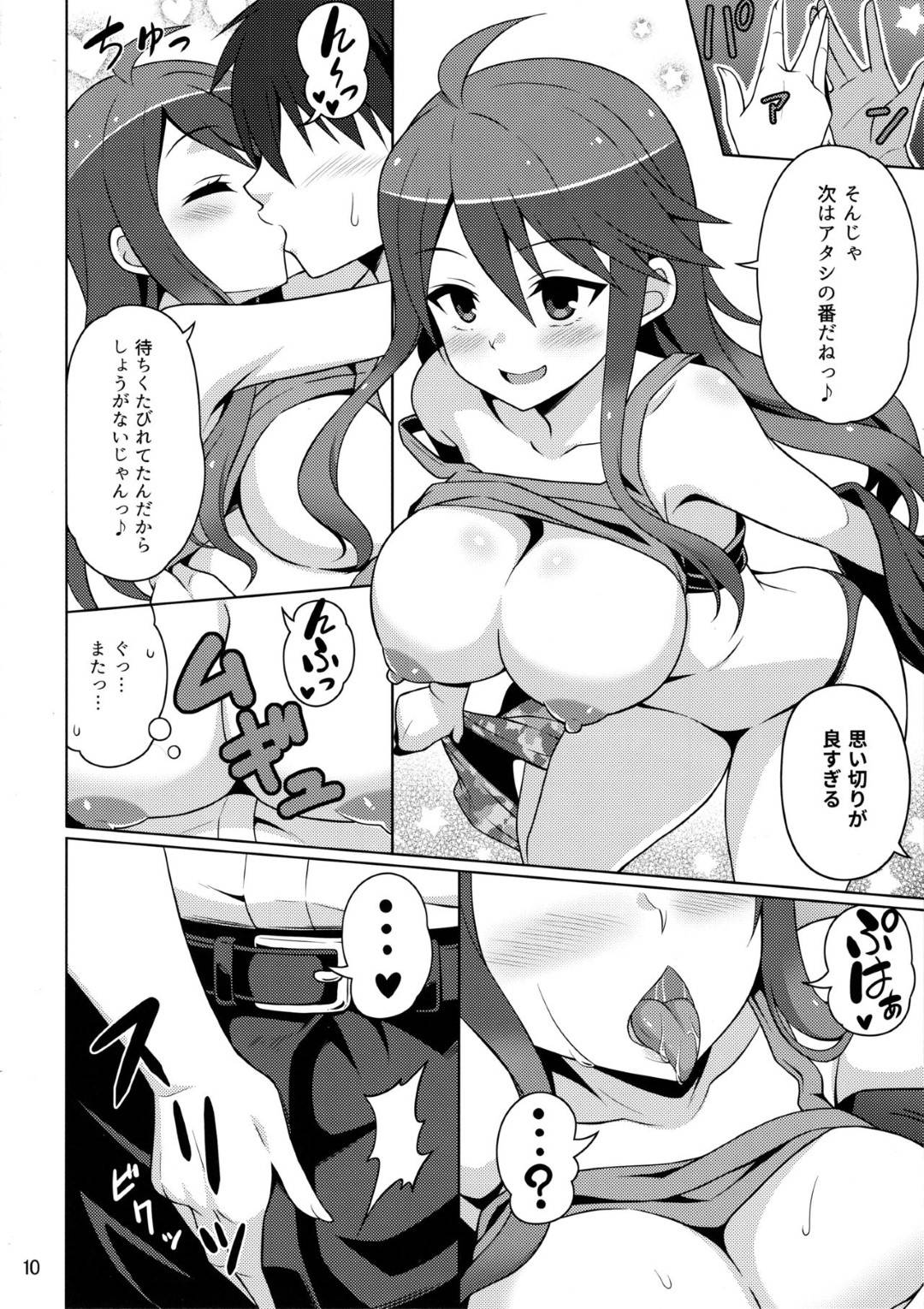 【エロ漫画】ギャルアイドルの三人に三股をかけていた事が彼女たちにバレてしまったプロデューサー。険悪なムードになるかと思いきや三人は意気投合したようで三人の所有物としてエッチな事を迫られてしまう。逃れられない彼は次々とディープキスされたり、キスされながら手コキやフェラチオで精子を何度も搾り取られてしまう。