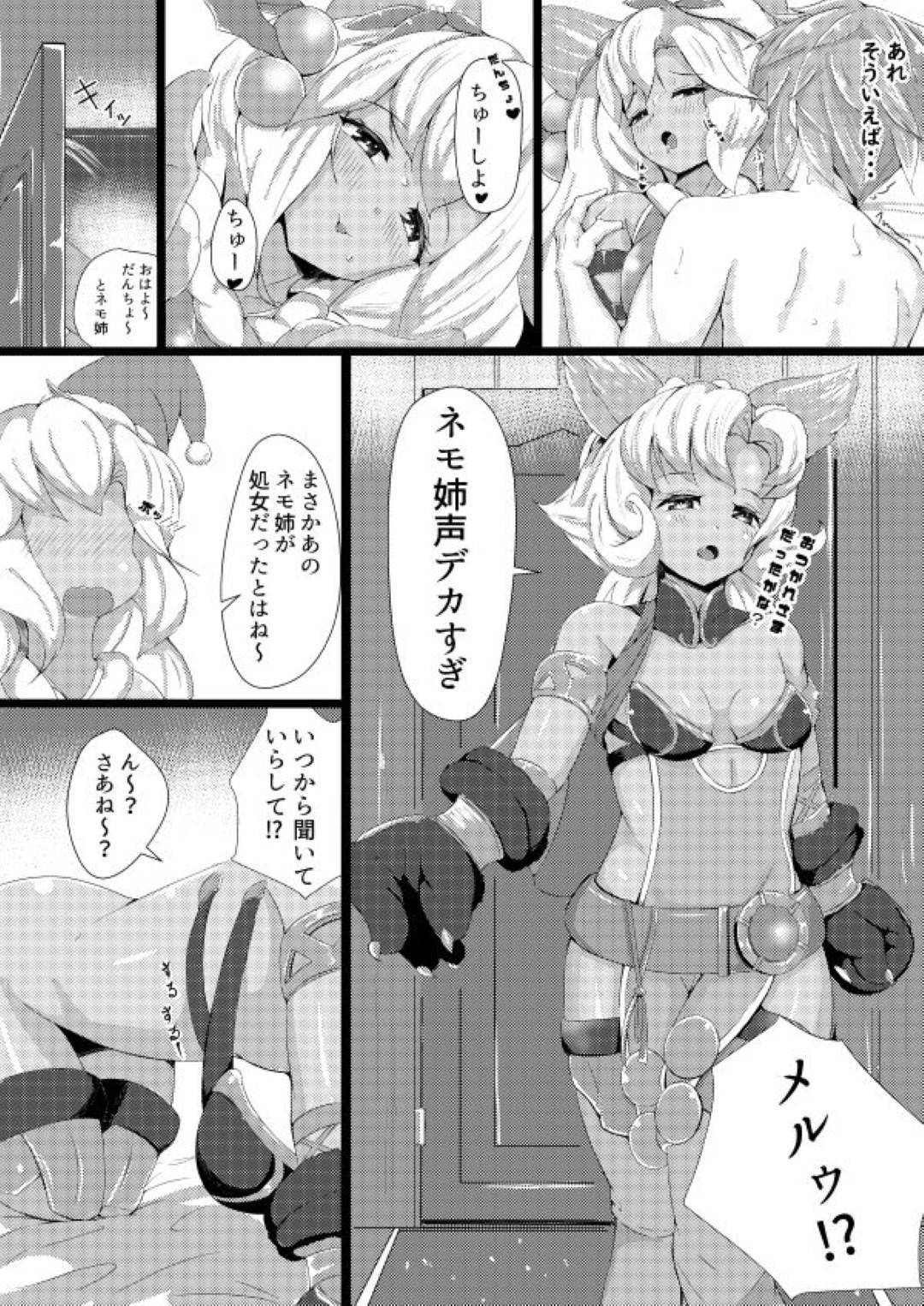 【エロ漫画】主人公の事を起こすネモネ。起こした拍子に彼が朝立ちしている事に気づいた彼女は勃起したチンポをフェラでご奉仕する。さらには処女なのにも関わらず騎乗位で生挿入して彼を求めまくる。そんな事をしている内にしびれを切らした主人公は彼女を押し倒して正常位に体勢を変えてハメまくるのだった。