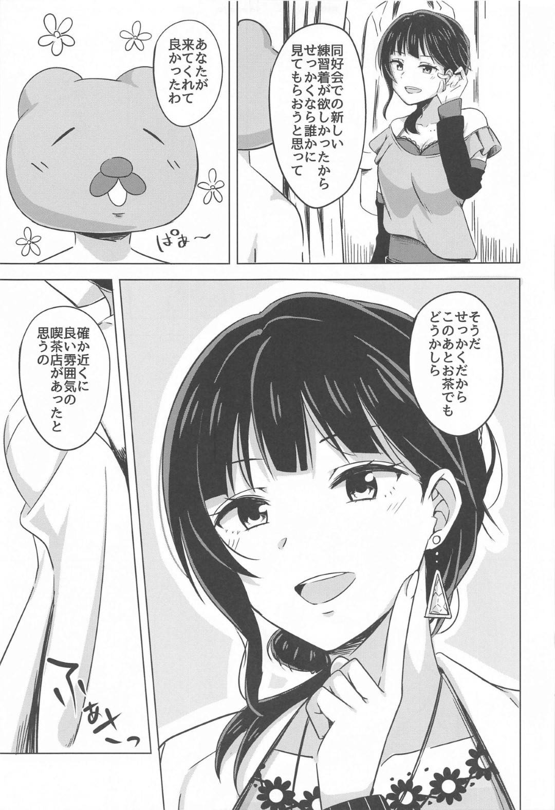 【エロ漫画】果林の買い物に付き合わされる事となった主人公。しかし二人は買い物の帰りに迷子になった挙げ句、急な雨に見舞われてラブホテルで雨宿りすることに。そしてエッチな雰囲気となっていき彼女に誘われるがままにイチャラブセックスしてしまう。手コキやフェラで射精させられた後に騎乗位で跨がられるのだった。