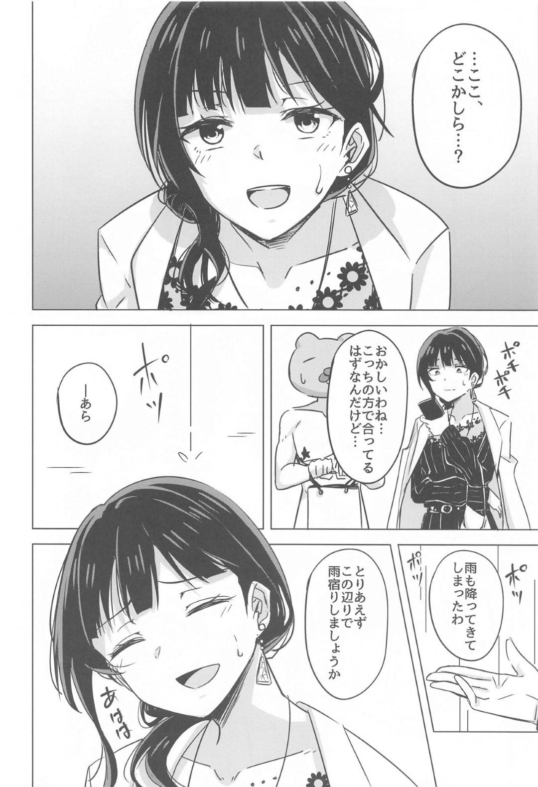 【エロ漫画】果林の買い物に付き合わされる事となった主人公。しかし二人は買い物の帰りに迷子になった挙げ句、急な雨に見舞われてラブホテルで雨宿りすることに。そしてエッチな雰囲気となっていき彼女に誘われるがままにイチャラブセックスしてしまう。手コキやフェラで射精させられた後に騎乗位で跨がられるのだった。