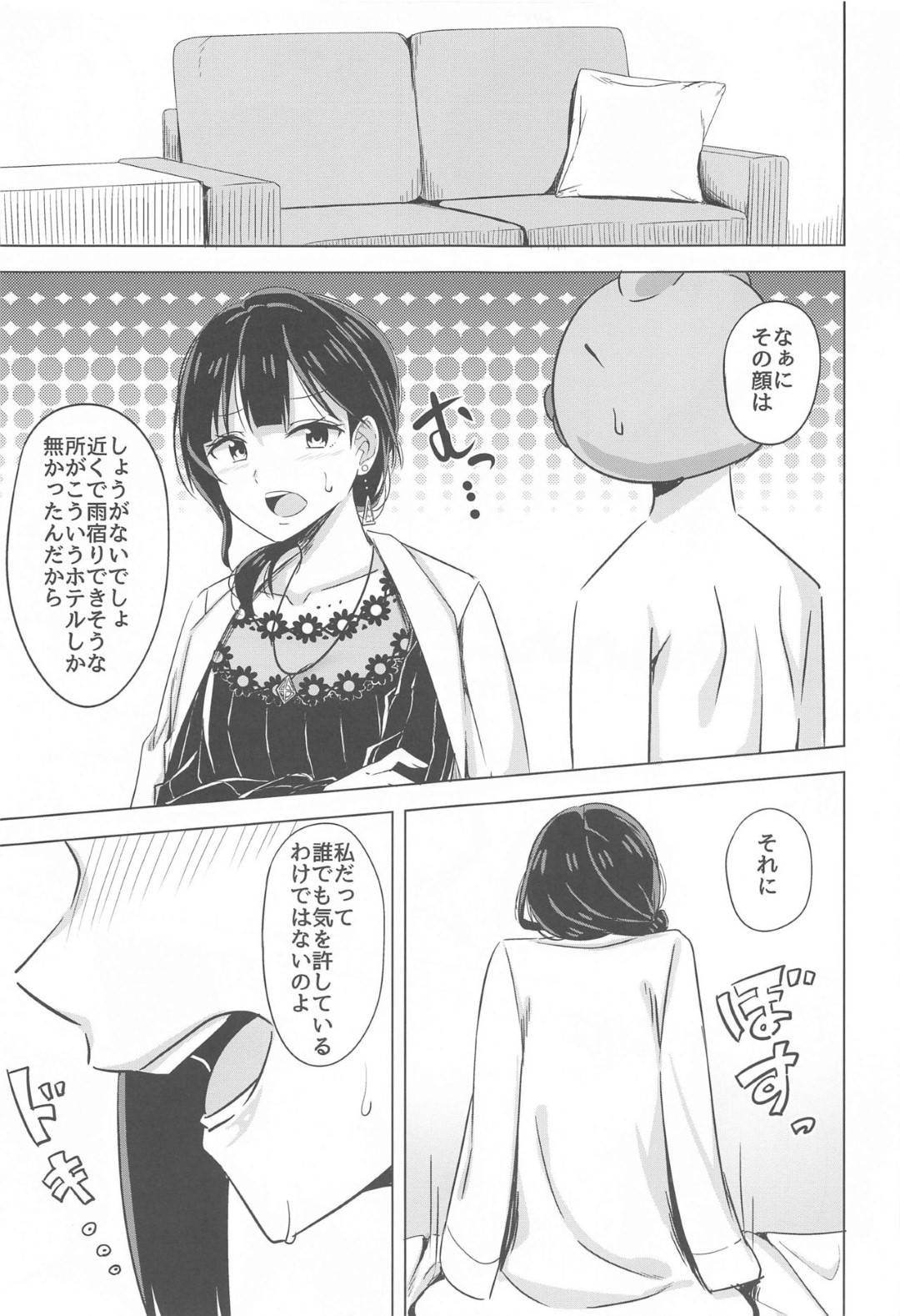 【エロ漫画】果林の買い物に付き合わされる事となった主人公。しかし二人は買い物の帰りに迷子になった挙げ句、急な雨に見舞われてラブホテルで雨宿りすることに。そしてエッチな雰囲気となっていき彼女に誘われるがままにイチャラブセックスしてしまう。手コキやフェラで射精させられた後に騎乗位で跨がられるのだった。