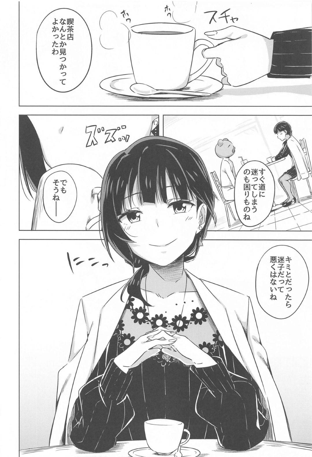 【エロ漫画】果林の買い物に付き合わされる事となった主人公。しかし二人は買い物の帰りに迷子になった挙げ句、急な雨に見舞われてラブホテルで雨宿りすることに。そしてエッチな雰囲気となっていき彼女に誘われるがままにイチャラブセックスしてしまう。手コキやフェラで射精させられた後に騎乗位で跨がられるのだった。