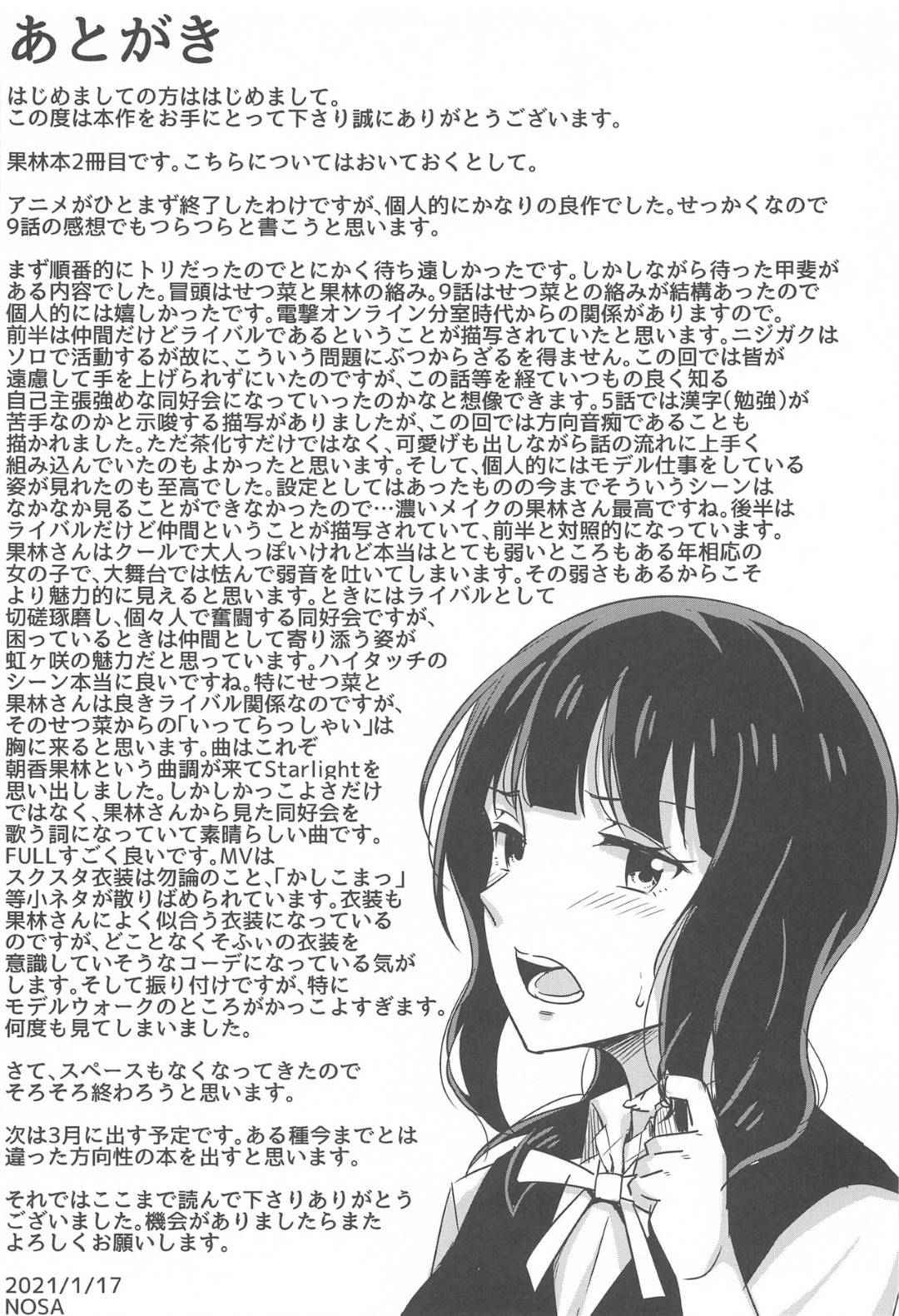 【エロ漫画】果林の買い物に付き合わされる事となった主人公。しかし二人は買い物の帰りに迷子になった挙げ句、急な雨に見舞われてラブホテルで雨宿りすることに。そしてエッチな雰囲気となっていき彼女に誘われるがままにイチャラブセックスしてしまう。手コキやフェラで射精させられた後に騎乗位で跨がられるのだった。