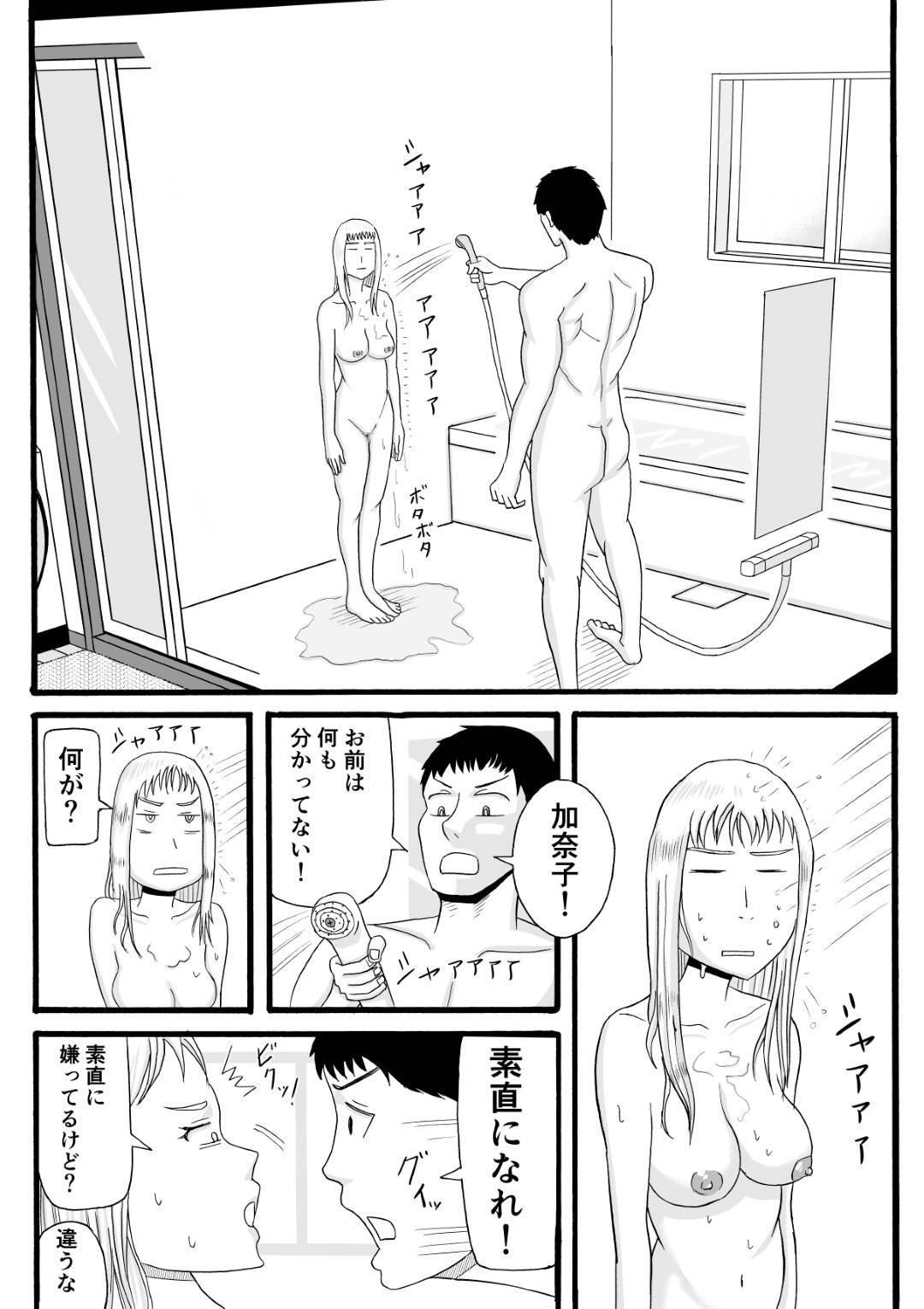 【エロ漫画】妹の事が大好きな兄に帰宅した途端に襲われてしまったギャルJKな妹。筋肉質な彼に抵抗できず風呂に連れられてしまった彼女は駅弁や立ちバックでガン突きファックされて近親相姦に発展。その後ベッドに移動してからも正常位でヤりまくるのだったが、次第に抵抗を止めて素直になった彼女は兄を受け入れて甘々に求め合うのだった。