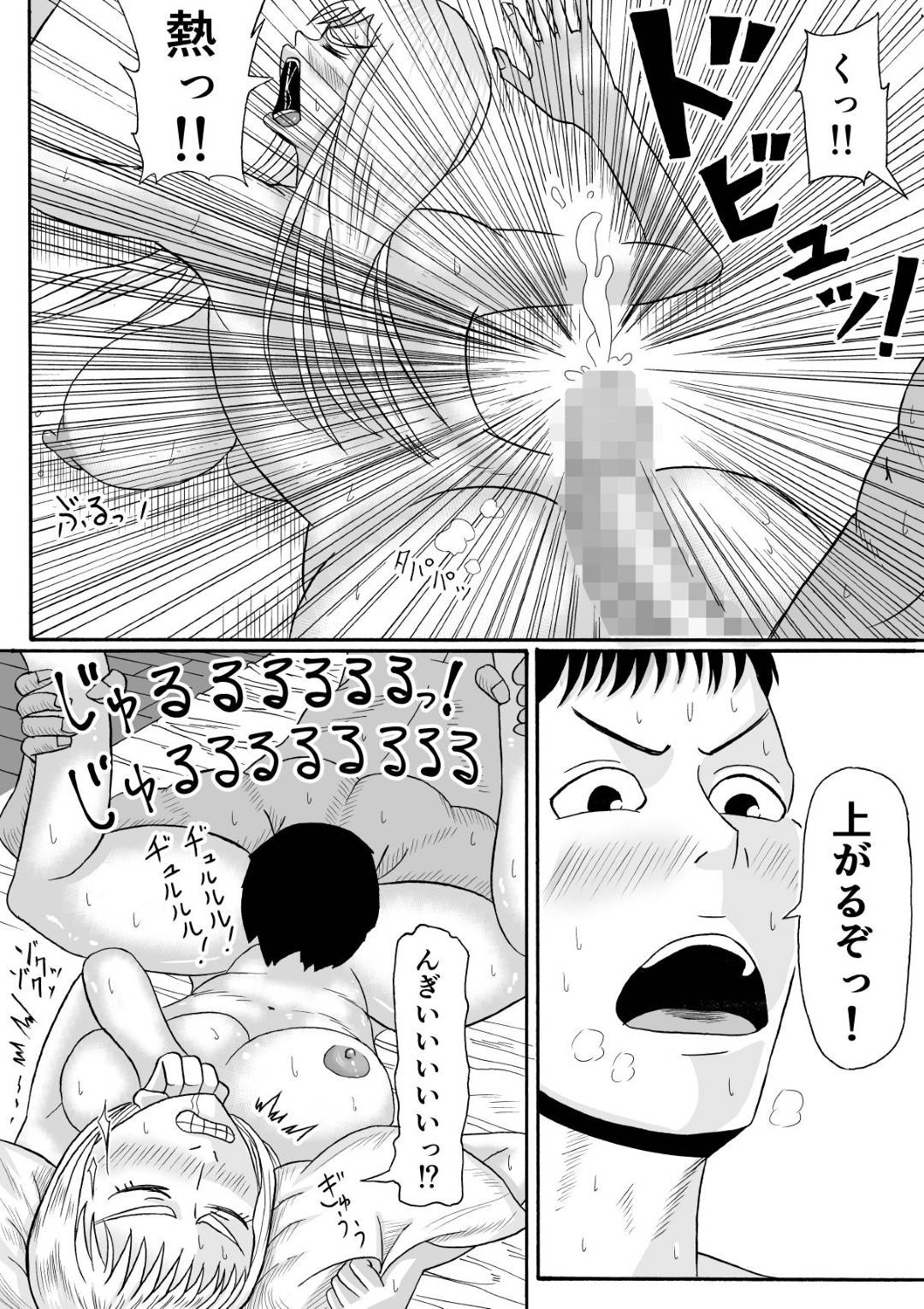 【エロ漫画】妹の事が大好きな兄に帰宅した途端に襲われてしまったギャルJKな妹。筋肉質な彼に抵抗できず風呂に連れられてしまった彼女は駅弁や立ちバックでガン突きファックされて近親相姦に発展。その後ベッドに移動してからも正常位でヤりまくるのだったが、次第に抵抗を止めて素直になった彼女は兄を受け入れて甘々に求め合うのだった。