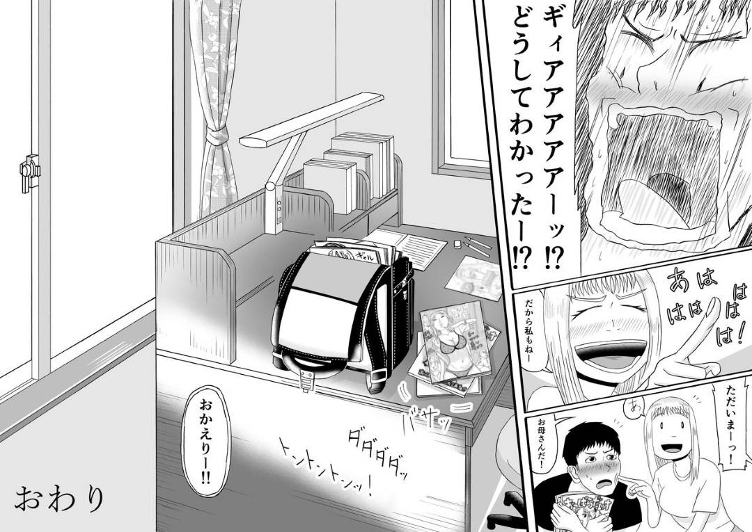 【エロ漫画】妹の事が大好きな兄に帰宅した途端に襲われてしまったギャルJKな妹。筋肉質な彼に抵抗できず風呂に連れられてしまった彼女は駅弁や立ちバックでガン突きファックされて近親相姦に発展。その後ベッドに移動してからも正常位でヤりまくるのだったが、次第に抵抗を止めて素直になった彼女は兄を受け入れて甘々に求め合うのだった。