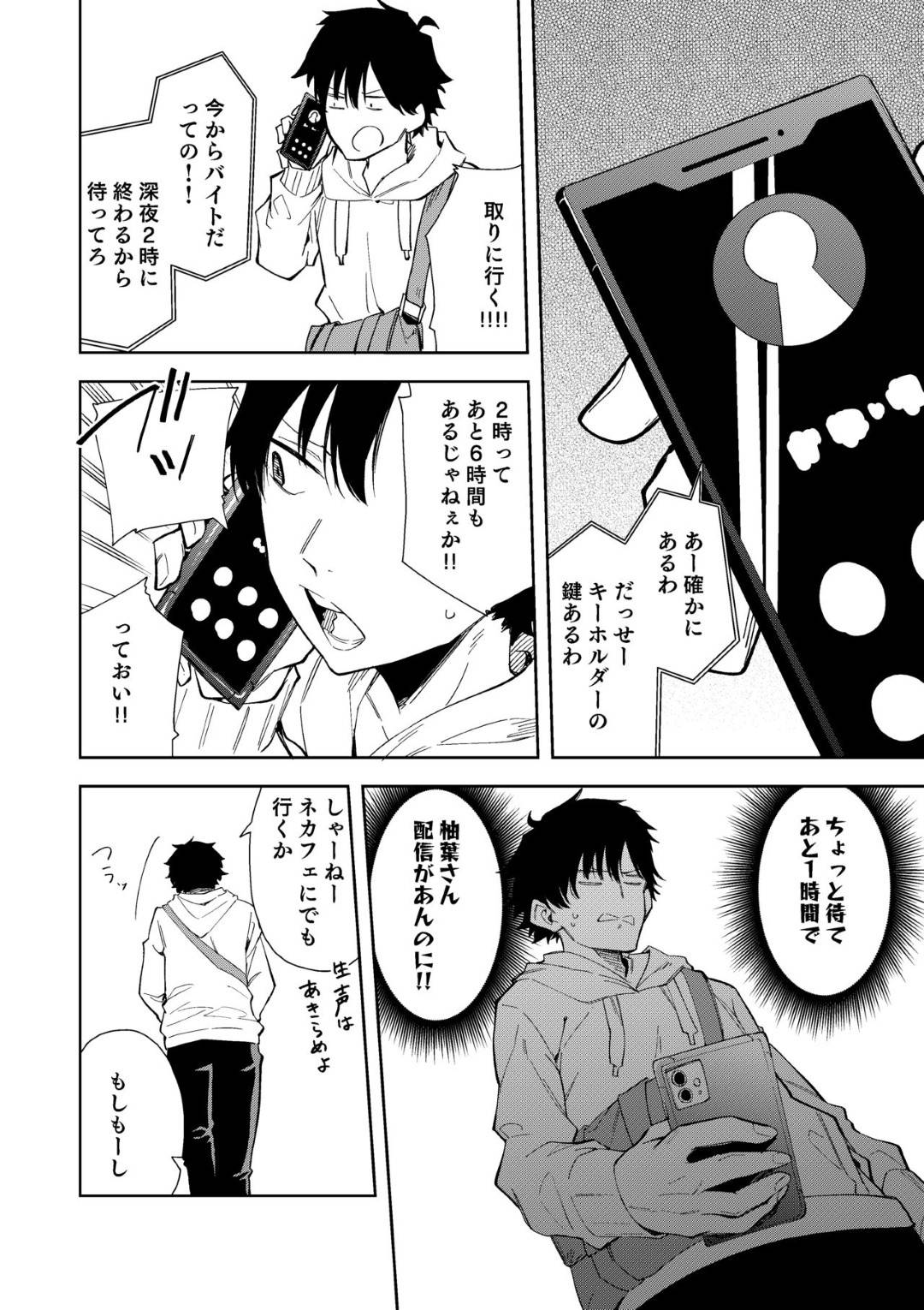 【エロ漫画】隣人にネットでエロ配信をしている事をバレてしまった小柄JD。ひょんな事から彼を家に入れることになった彼女は正体がバレたついでに彼を交えてセックス配信をしてしまう。手マンやクンニで愛撫された後、手コキやフェラで口内射精させる。その後は騎乗位や正常位、バックなどの体位でヤりまくるのだった。