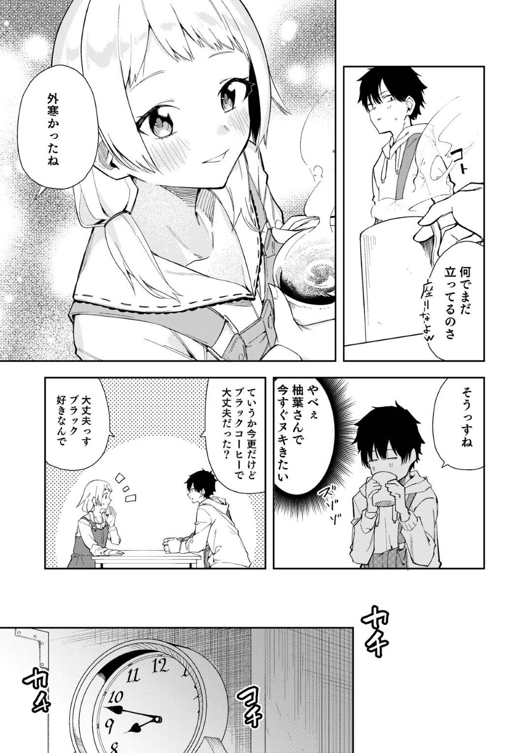 【エロ漫画】隣人にネットでエロ配信をしている事をバレてしまった小柄JD。ひょんな事から彼を家に入れることになった彼女は正体がバレたついでに彼を交えてセックス配信をしてしまう。手マンやクンニで愛撫された後、手コキやフェラで口内射精させる。その後は騎乗位や正常位、バックなどの体位でヤりまくるのだった。