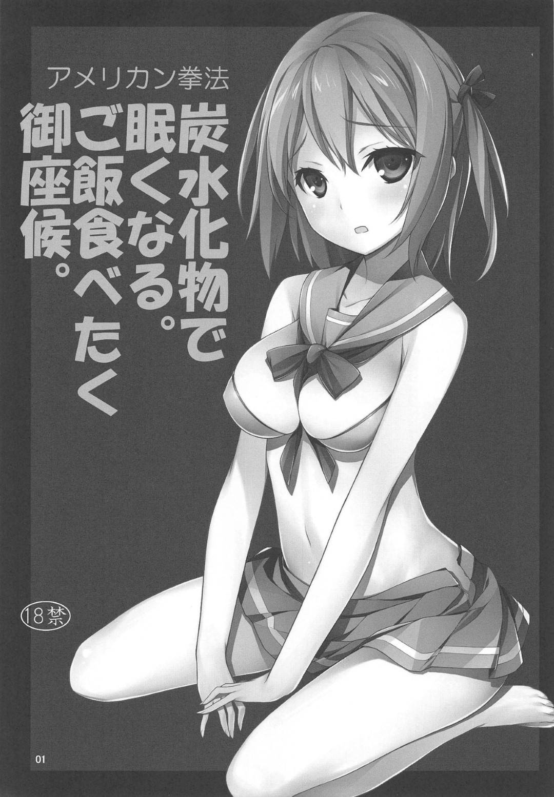 【エロ漫画】エロい事をシミュレートしようとエロい妄想を共有する童貞の3人。男たちは手始めに千穂がバイトの控室で輪姦されてしまう妄想をする。抵抗できない彼女は男たちに押さえつけられてイラマされながらバックでガン突きされて大量中出しされてぶっかけまでされてしまう。