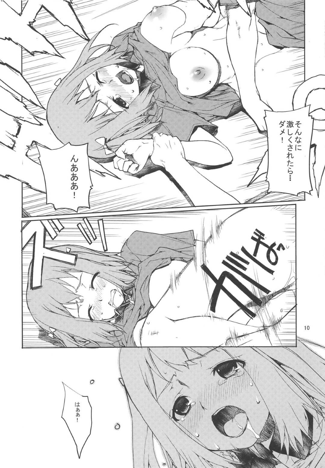 【エロ漫画】エロい事をシミュレートしようとエロい妄想を共有する童貞の3人。男たちは手始めに千穂がバイトの控室で輪姦されてしまう妄想をする。抵抗できない彼女は男たちに押さえつけられてイラマされながらバックでガン突きされて大量中出しされてぶっかけまでされてしまう。