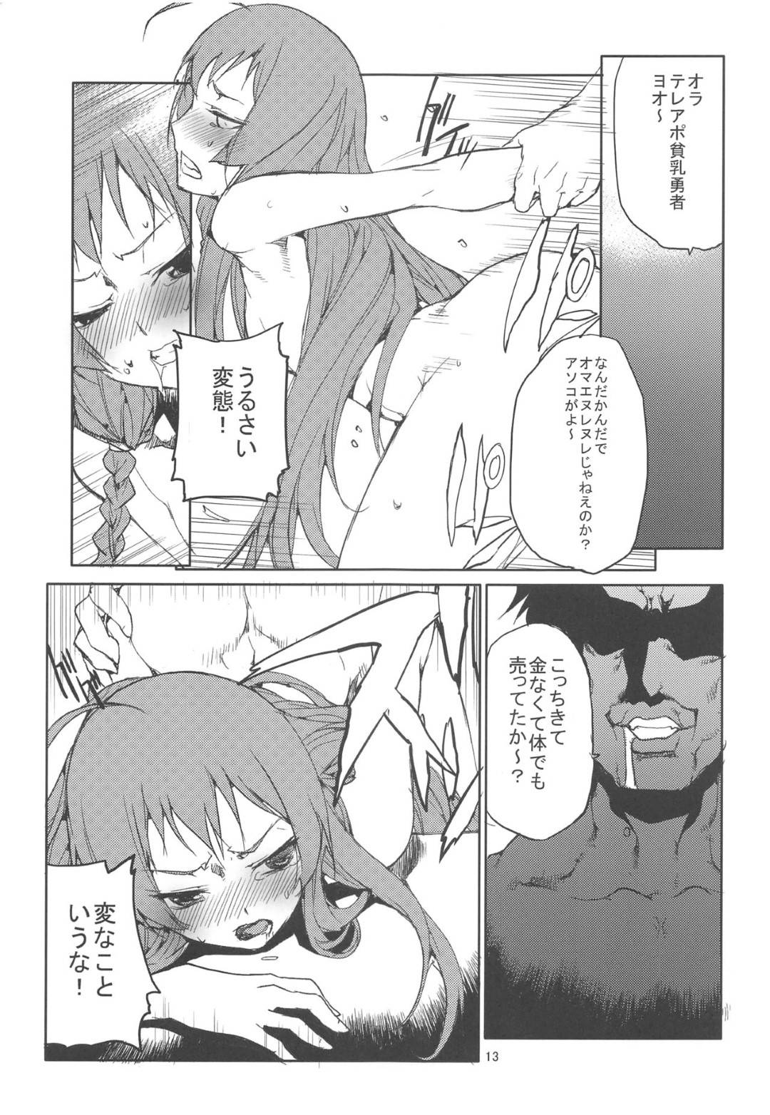 【エロ漫画】エロい事をシミュレートしようとエロい妄想を共有する童貞の3人。男たちは手始めに千穂がバイトの控室で輪姦されてしまう妄想をする。抵抗できない彼女は男たちに押さえつけられてイラマされながらバックでガン突きされて大量中出しされてぶっかけまでされてしまう。