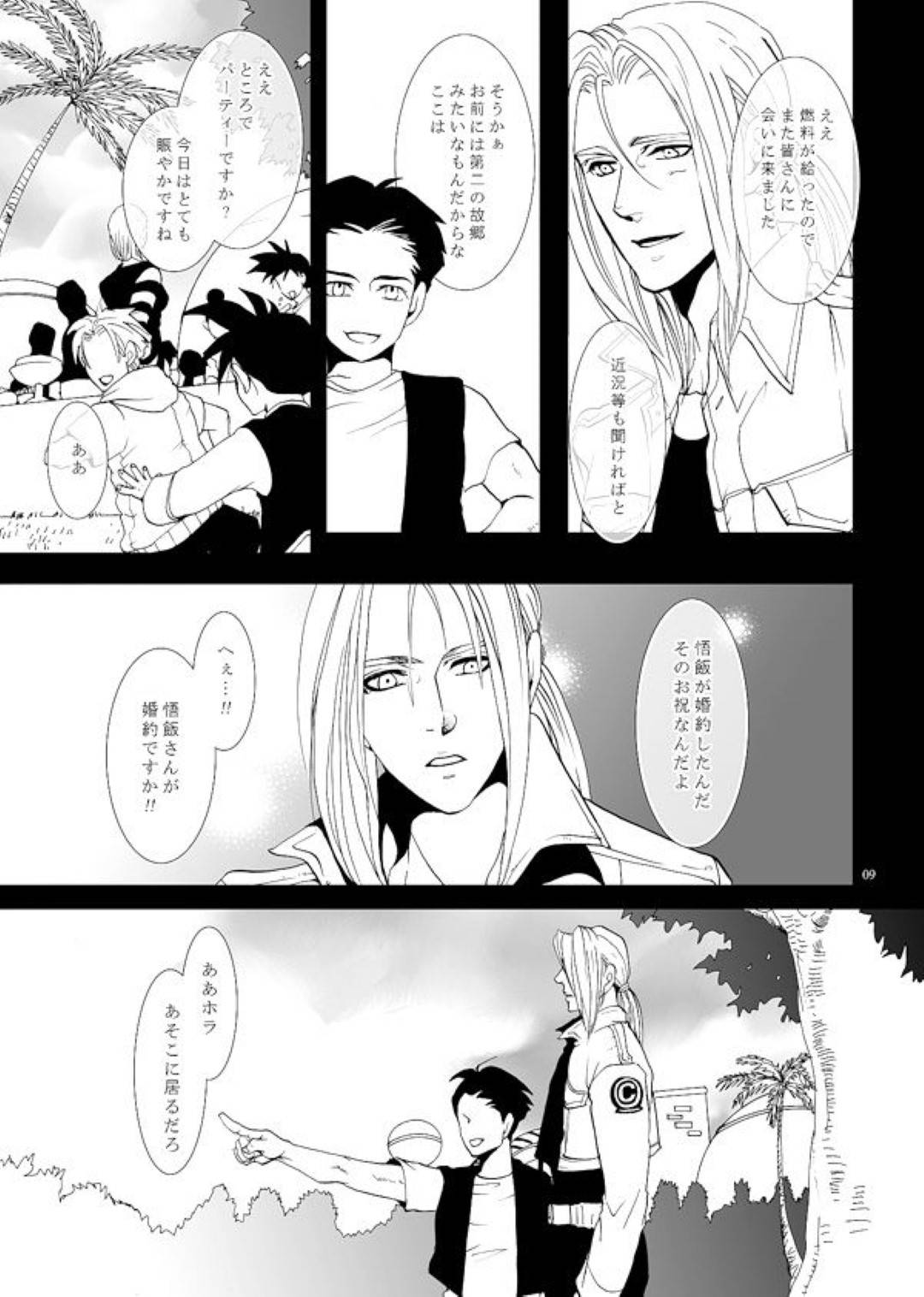 【エロ漫画】結婚した後もピッコロの事が忘れる事ができず、恋煩いをし続ける悟飯。我慢できなくなったなった彼は神殿まで出向き、ピッコロに誘われるがままに部屋に入ってイチャラブアナルセックスへと発展。バックで彼の尻穴に挿入した悟飯は求め合うようにピストンして中出し＆アクメさせる。