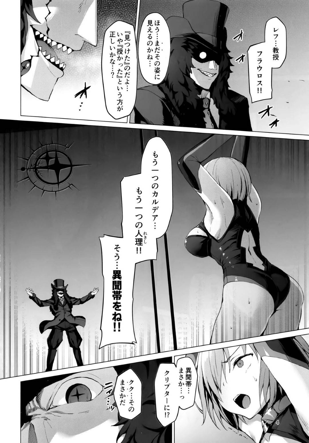 【エロ漫画】謎の男に異空間で拘束されてしまったマシュ。男は彼女を快楽堕ちさせ、自分の物にしようと触手で彼女を陵辱する。抗えないマシュはされるがままに触手チンポで蹂躙されて膣内に中出しまでされてしまう。寸前のところで夢だという事に気づいて目を覚ますが、その時の快感を忘れられずオナニーに明け暮れるようになるのだった。