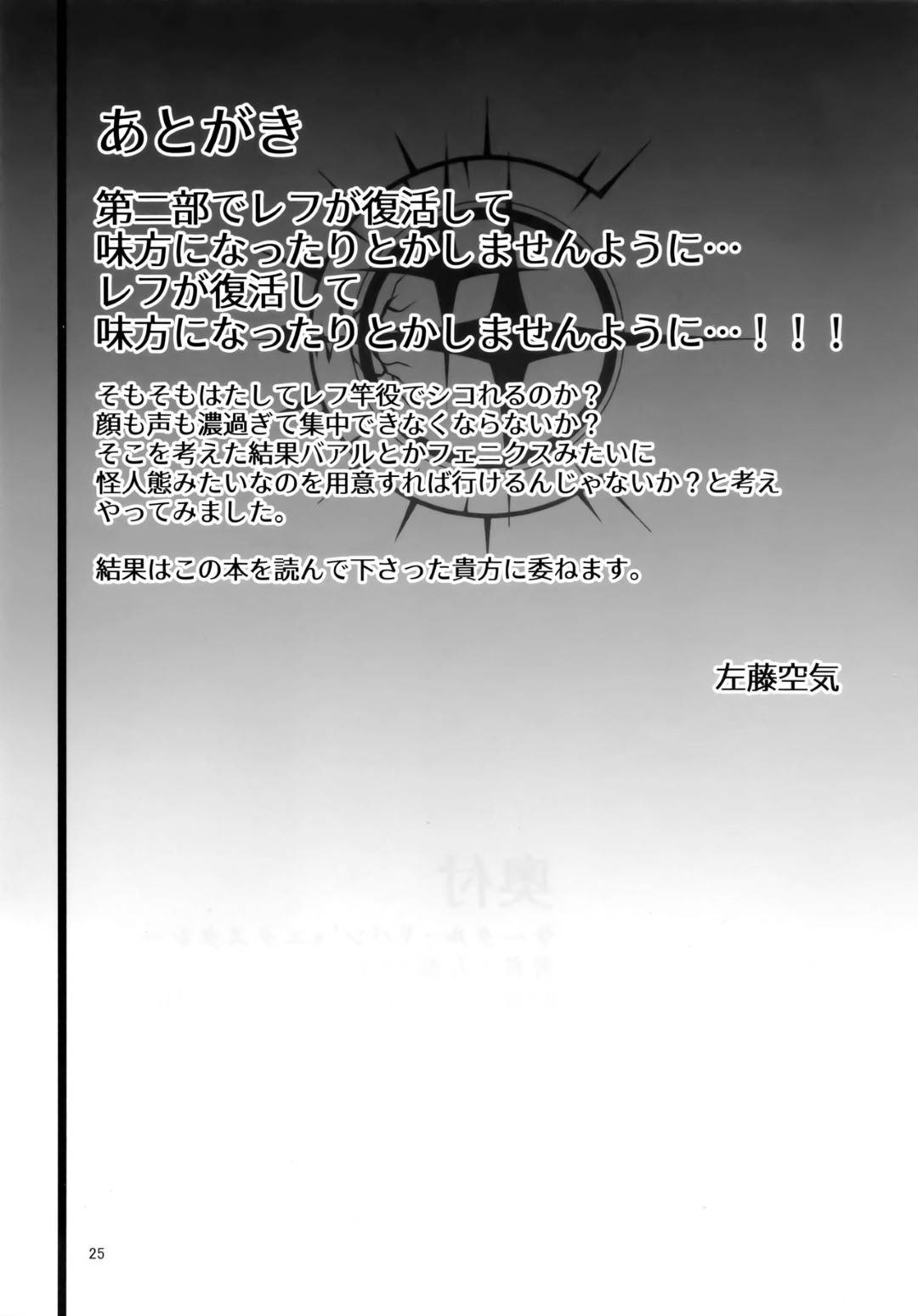 【エロ漫画】謎の男に異空間で拘束されてしまったマシュ。男は彼女を快楽堕ちさせ、自分の物にしようと触手で彼女を陵辱する。抗えないマシュはされるがままに触手チンポで蹂躙されて膣内に中出しまでされてしまう。寸前のところで夢だという事に気づいて目を覚ますが、その時の快感を忘れられずオナニーに明け暮れるようになるのだった。