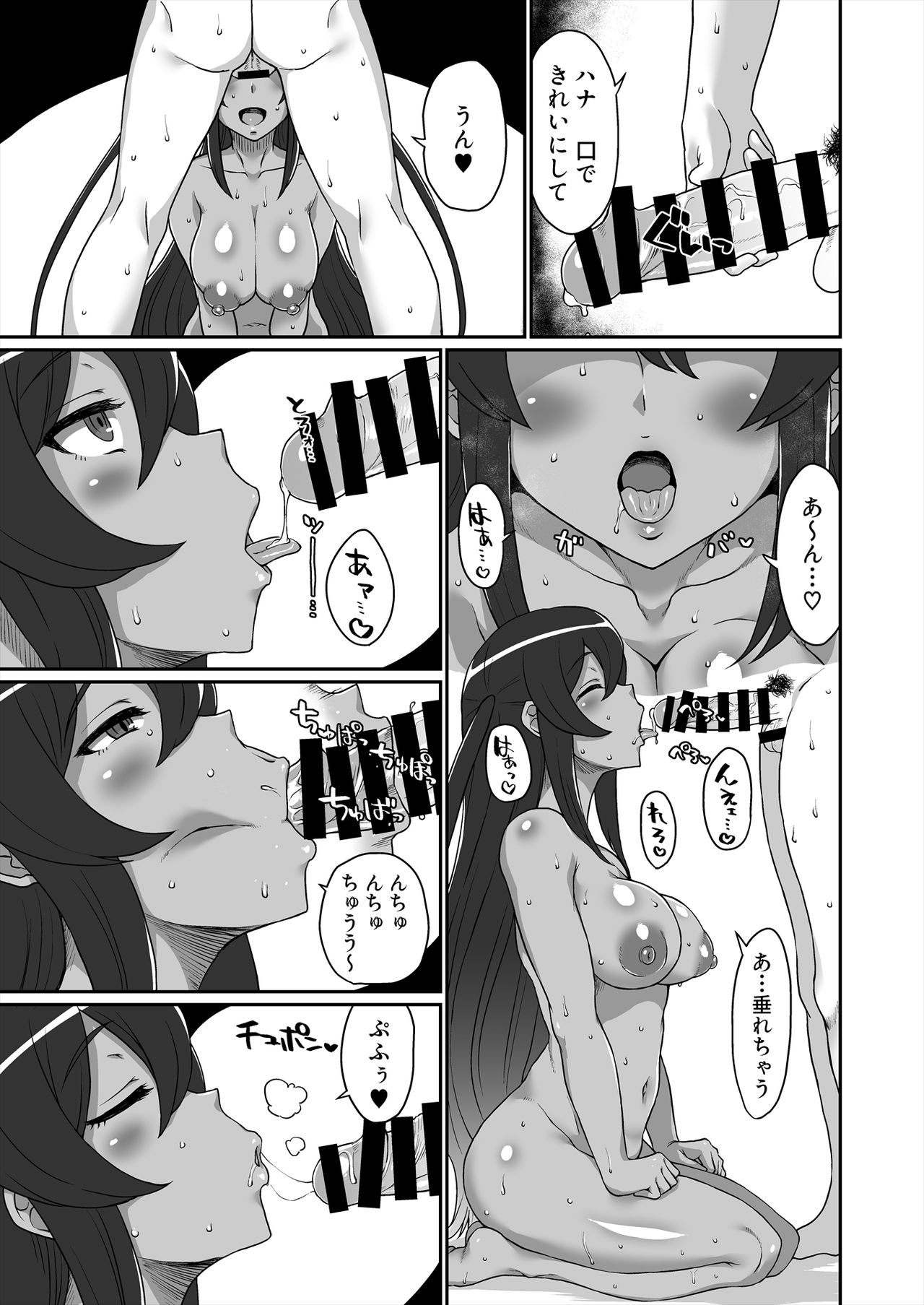 【エロ漫画】朝からダイチにエッチな事をねだる淫乱なハナ。開脚させられながらおねだりさせられた彼女は手マンで早速アクメ絶頂しまくる。その後はハナが彼のことをご奉仕しようと手コキや太ももコキでチンポをしごきまくってお掃除フェラまでする。それからはチンポを生挿入させての中出しセックスへと発展。