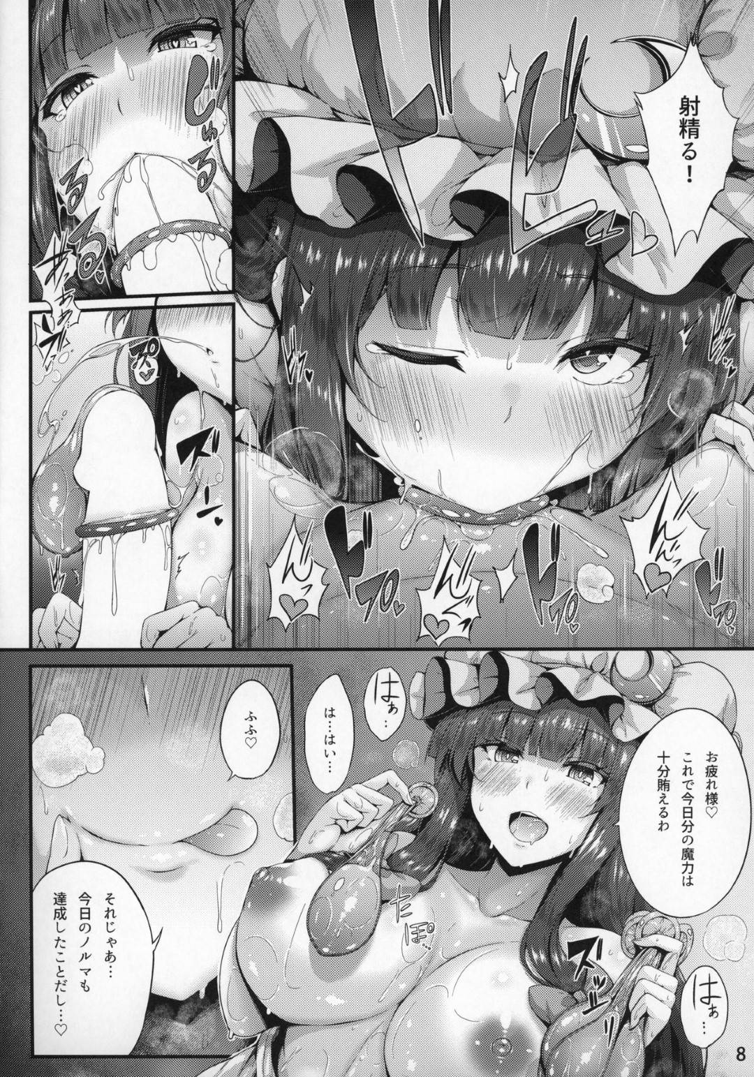 【エロ漫画】淫乱なパチュリーに魔力絞りと称して精子を搾り取られまくる主人公。何回手コキで射精しても収まらない彼に彼女は面白がってパイズリやフェラで更に射精させる。更に最後には生挿入セックスまでも受け入れ、騎乗位で彼の身体に跨って中出しセックスしてしまう。