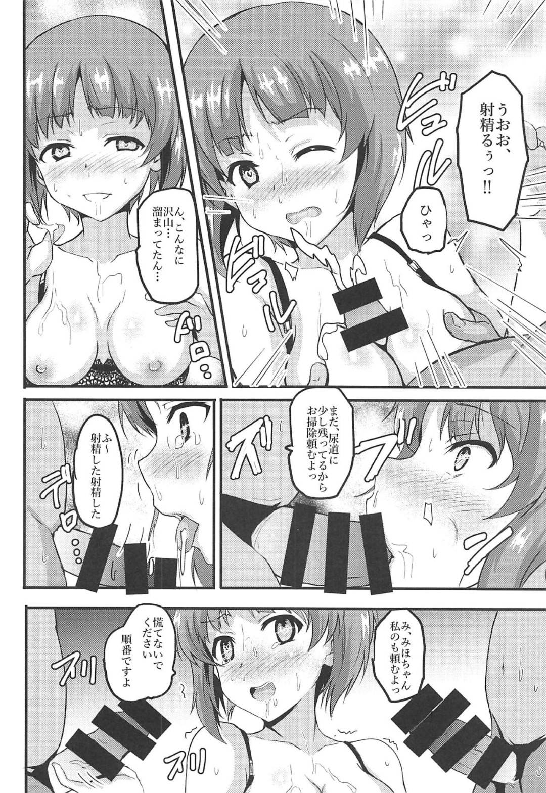 【エロ漫画】おじさんたちを乱交セックスへと招いた淫乱なみほ。エロ下着姿で彼女は男たちのチンポを次々と手コキしたりフェラしたり、パイズリしたりと口内射精やぶっかけ射精をさせる。そしてそれだけで収まらない男たちは彼女に次々とチンポを挿入しては中出ししまくる。