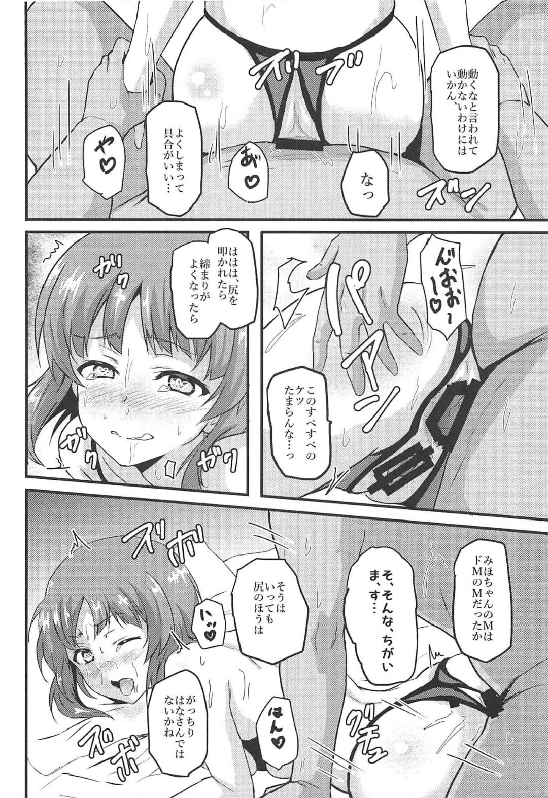 【エロ漫画】おじさんたちを乱交セックスへと招いた淫乱なみほ。エロ下着姿で彼女は男たちのチンポを次々と手コキしたりフェラしたり、パイズリしたりと口内射精やぶっかけ射精をさせる。そしてそれだけで収まらない男たちは彼女に次々とチンポを挿入しては中出ししまくる。