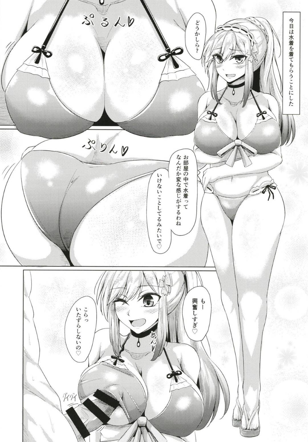 【エロ漫画】エッチな事をなんでもさせてくれる優しくてエッチなダンケルク。彼女に甘える主人公は授乳手コキされたり、パイズリやフェラで何度も射精させられて精子を搾り取られまくる。更にはエッチな水着も着た上でエッチな事させてくれるようで、パイズリフェラで射精した後正常位や騎乗位などの体位で中出しセックスするのだった。