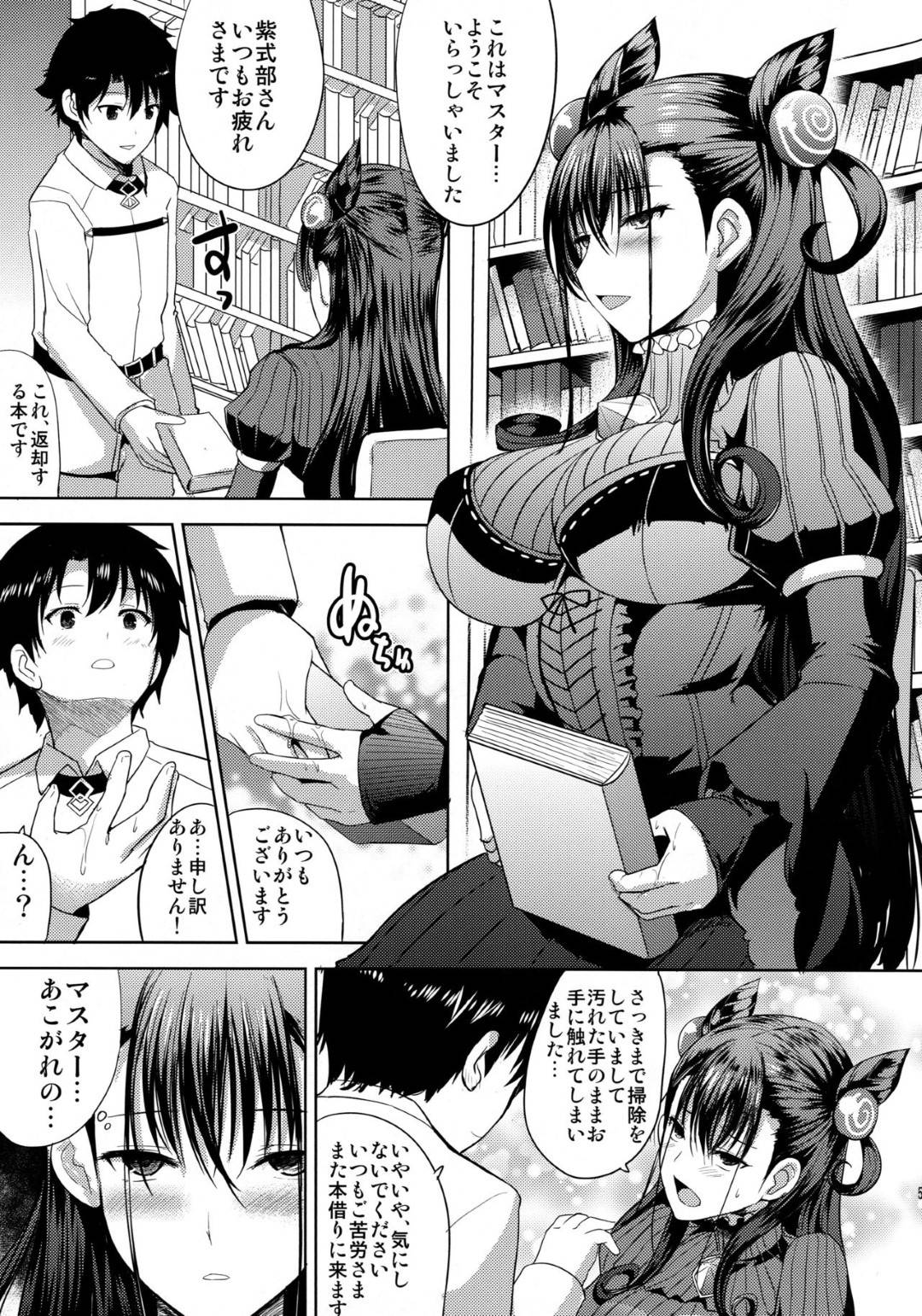 【エロ漫画】マシュとマスターがいちゃついているのを目撃してしまった紫式部。嫉妬に燃えた彼女は彼を誰もいない図書館へと呼び出し、彼を押し倒して強引にセックスを迫る。パイズリやフェラで口内射精させたり、顔面騎乗でクンニさせたりと紫式部は好き放題しまくって騎乗位で中出しセックス。