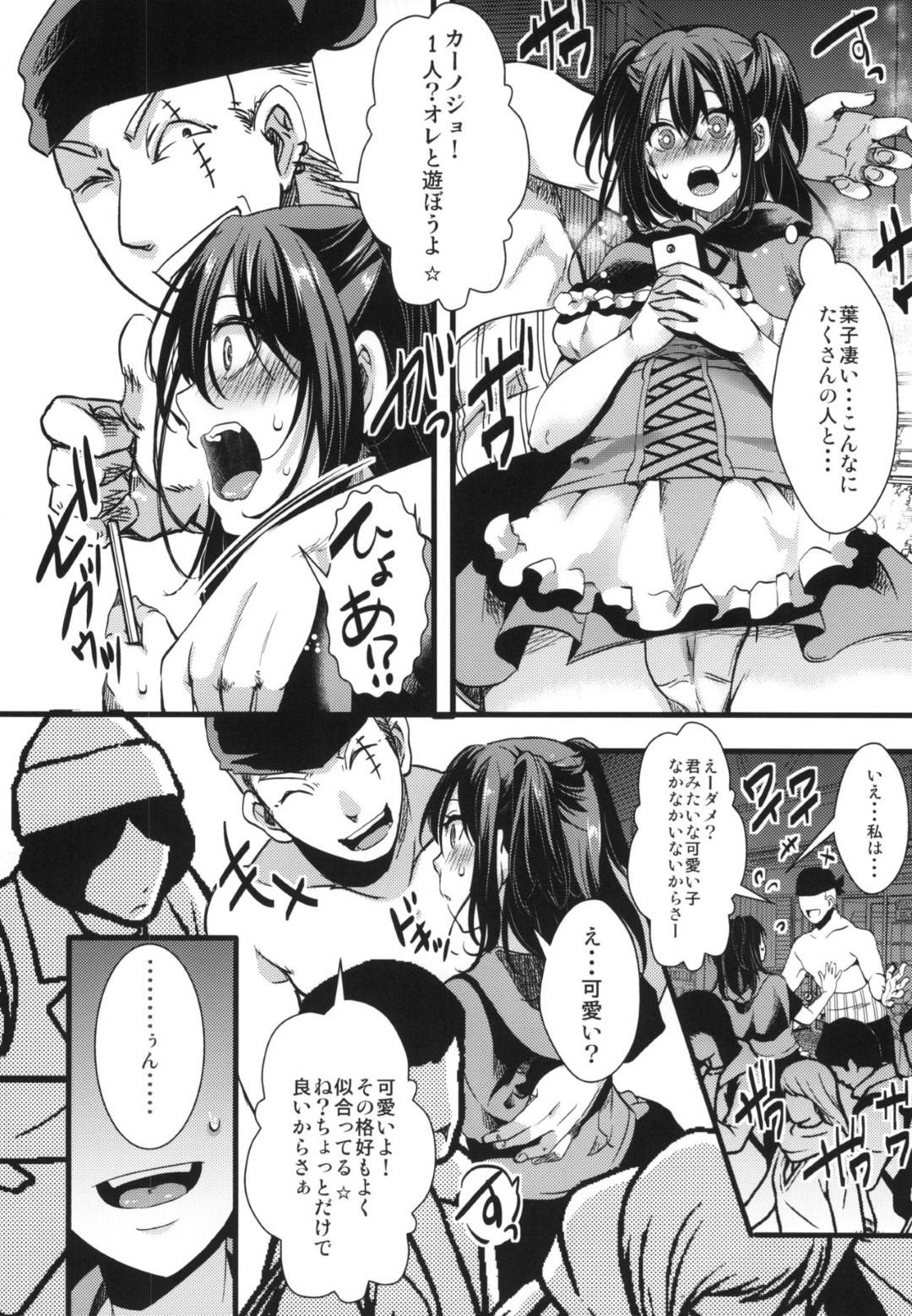 【エロ漫画】友人の誘いでコスプレしてハロウィンの渋谷へと訪れた清楚系女子。ナンパされた彼女は断りきれずにホテルへ連れ込まれてしまい、そのまま処女喪失セックスしてしまう。すっかりセックスにハマってしまった彼女はその後もナンパされては乱交セックスするようになる。