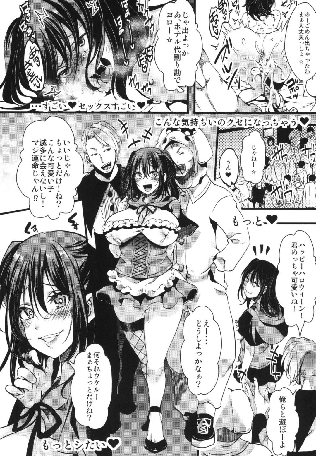 【エロ漫画】友人の誘いでコスプレしてハロウィンの渋谷へと訪れた清楚系女子。ナンパされた彼女は断りきれずにホテルへ連れ込まれてしまい、そのまま処女喪失セックスしてしまう。すっかりセックスにハマってしまった彼女はその後もナンパされては乱交セックスするようになる。