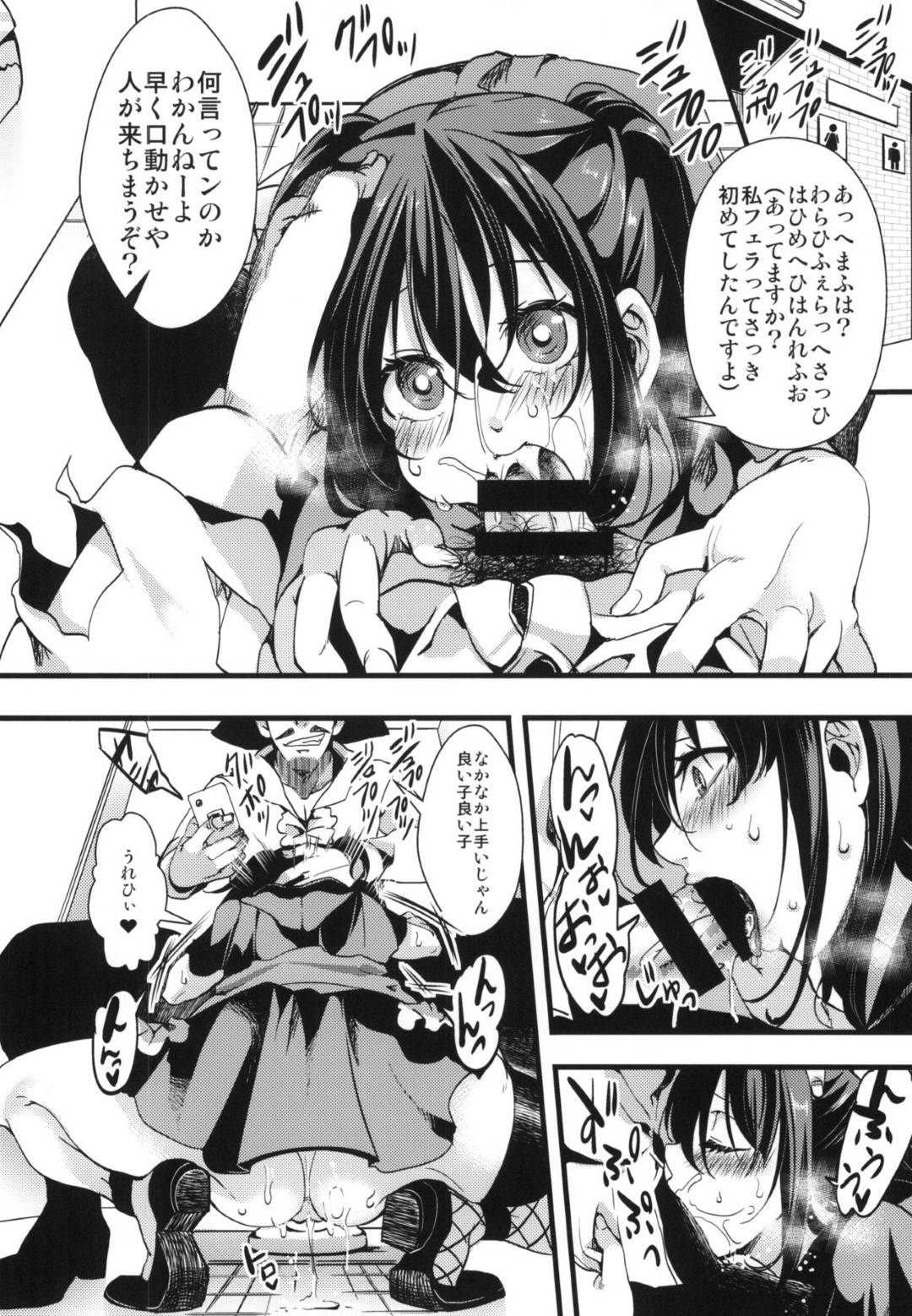 【エロ漫画】友人の誘いでコスプレしてハロウィンの渋谷へと訪れた清楚系女子。ナンパされた彼女は断りきれずにホテルへ連れ込まれてしまい、そのまま処女喪失セックスしてしまう。すっかりセックスにハマってしまった彼女はその後もナンパされては乱交セックスするようになる。