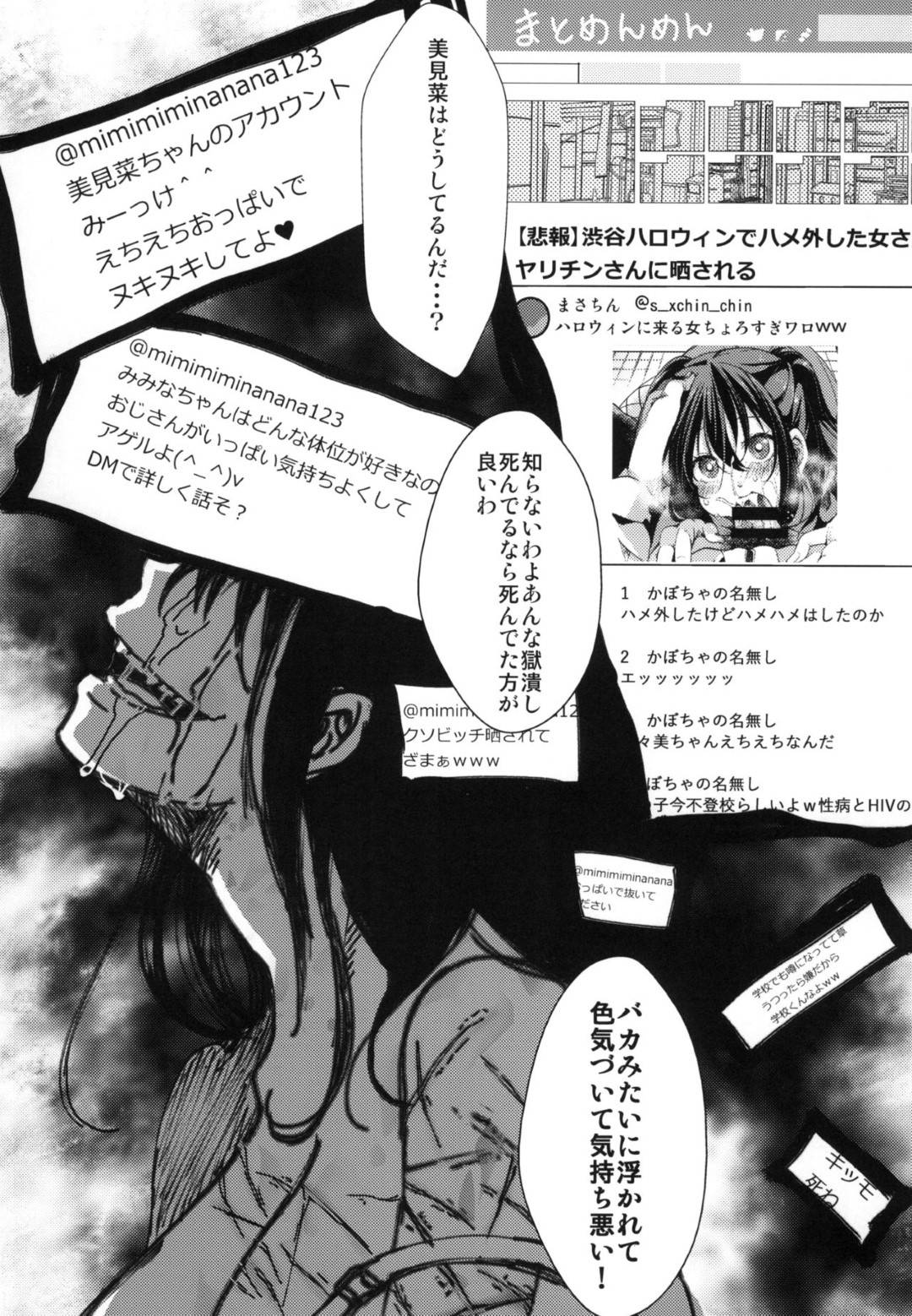 【エロ漫画】友人の誘いでコスプレしてハロウィンの渋谷へと訪れた清楚系女子。ナンパされた彼女は断りきれずにホテルへ連れ込まれてしまい、そのまま処女喪失セックスしてしまう。すっかりセックスにハマってしまった彼女はその後もナンパされては乱交セックスするようになる。