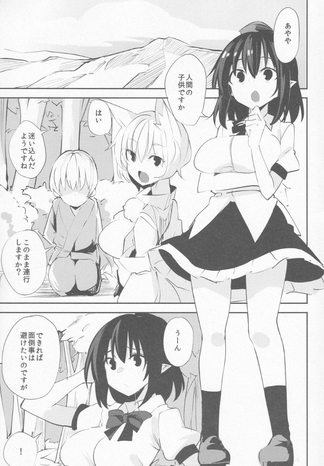 【エロ漫画】天狗の里に迷い込んでしまい、文に預かられる事になった少年。ショタ好きな彼女は彼と一緒に風呂に入り、69の体勢で手コキやフェラなどエッチな事を施して口内射精させる。それだけで満足できない彼女は彼に跨って騎乗位で筆おろしセックスするのだった。