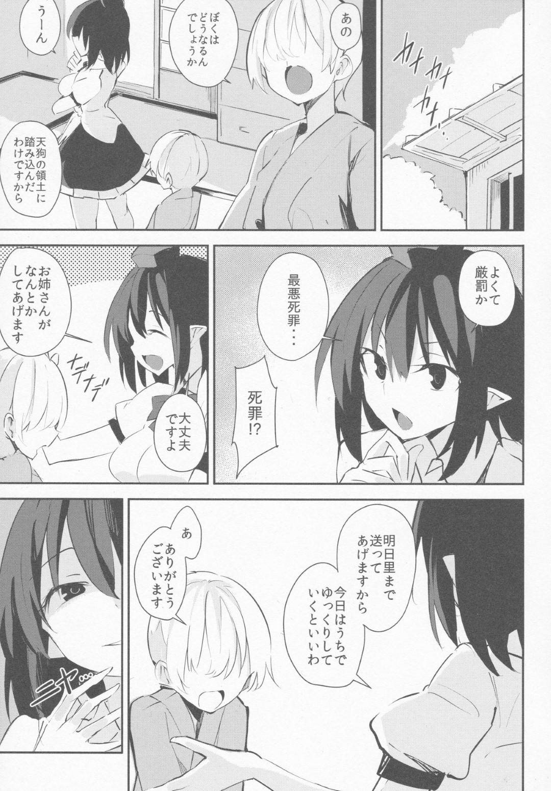 【エロ漫画】天狗の里に迷い込んでしまい、文に預かられる事になった少年。ショタ好きな彼女は彼と一緒に風呂に入り、69の体勢で手コキやフェラなどエッチな事を施して口内射精させる。それだけで満足できない彼女は彼に跨って騎乗位で筆おろしセックスするのだった。