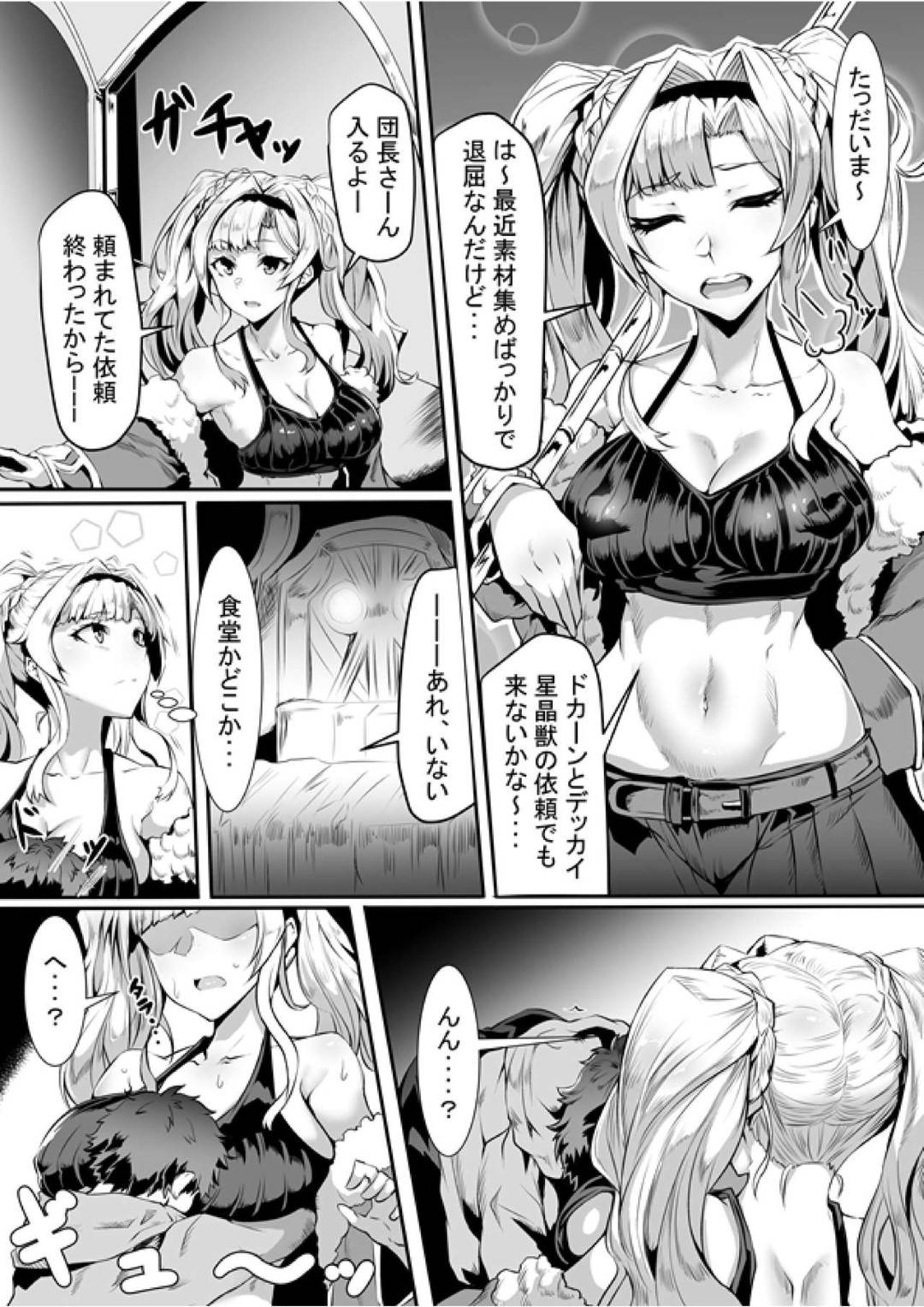 【エロ漫画】突如ショタ化してしまった団長に欲情したアルベス。彼女は抵抗力の弱い彼を良いことにフェラやパイズリで何度も射精させる。その後そんな彼のもとに駆けつけたユエルやソシエ達にもダブルパイズリされたり、乳首を責められながら手コキされたりとやりたい放題されてしまう。