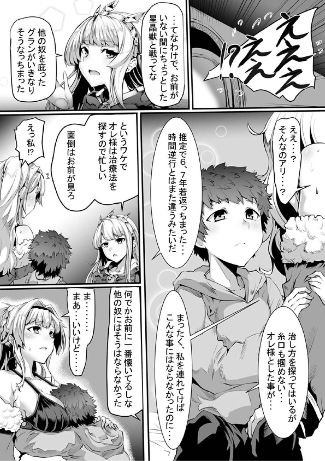 【エロ漫画】突如ショタ化してしまった団長に欲情したアルベス。彼女は抵抗力の弱い彼を良いことにフェラやパイズリで何度も射精させる。その後そんな彼のもとに駆けつけたユエルやソシエ達にもダブルパイズリされたり、乳首を責められながら手コキされたりとやりたい放題されてしまう。