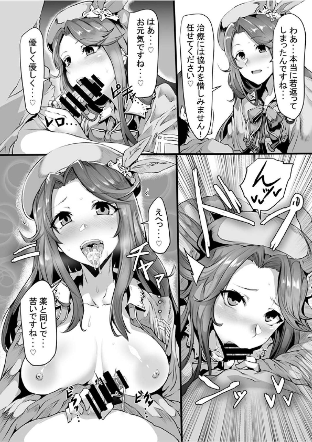 【エロ漫画】突如ショタ化してしまった団長に欲情したアルベス。彼女は抵抗力の弱い彼を良いことにフェラやパイズリで何度も射精させる。その後そんな彼のもとに駆けつけたユエルやソシエ達にもダブルパイズリされたり、乳首を責められながら手コキされたりとやりたい放題されてしまう。