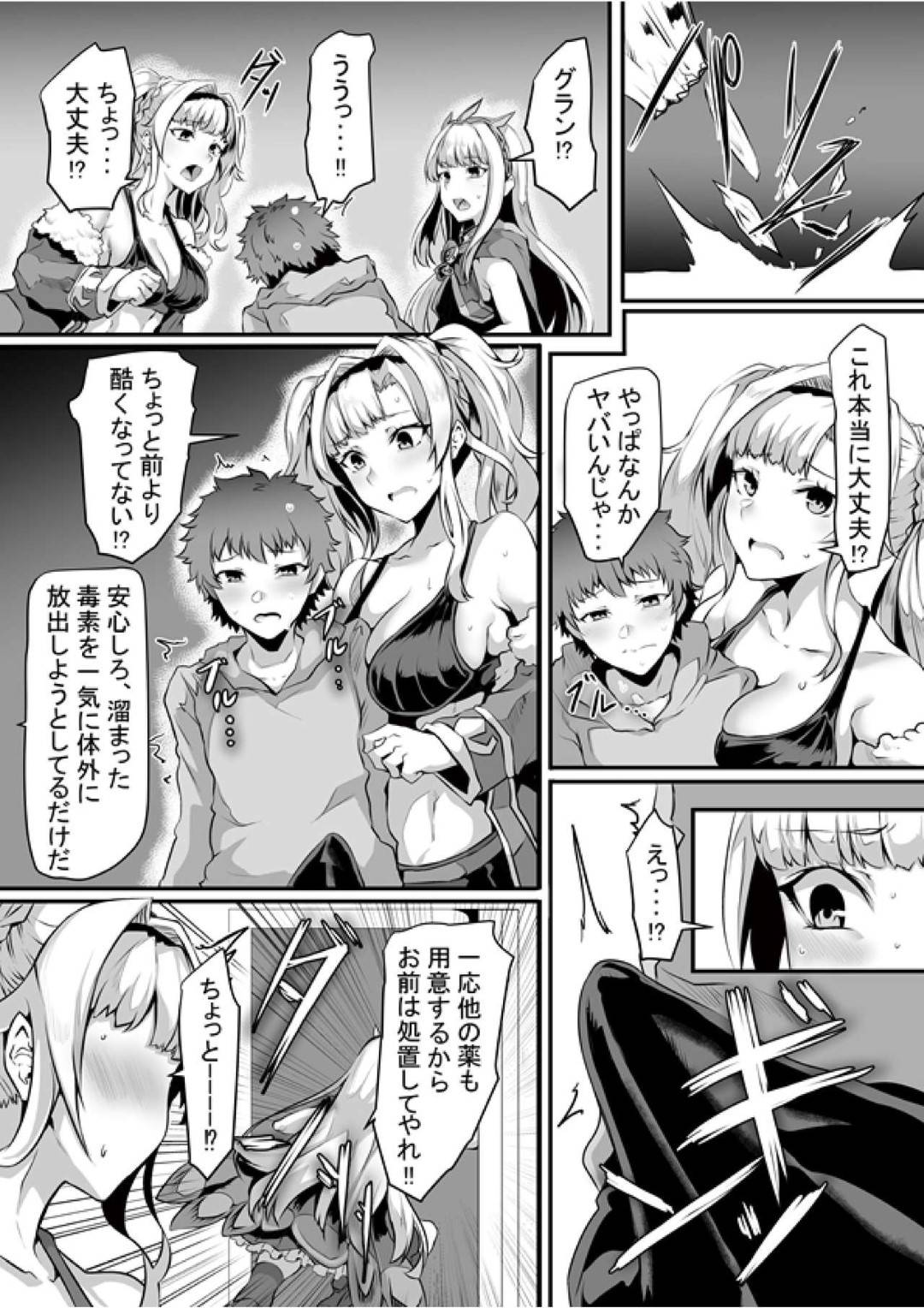 【エロ漫画】突如ショタ化してしまった団長に欲情したアルベス。彼女は抵抗力の弱い彼を良いことにフェラやパイズリで何度も射精させる。その後そんな彼のもとに駆けつけたユエルやソシエ達にもダブルパイズリされたり、乳首を責められながら手コキされたりとやりたい放題されてしまう。