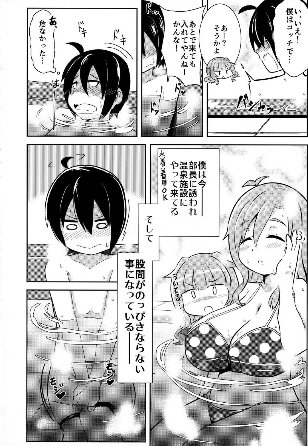 【エロ漫画】部活で温泉旅館へと訪れた主人公と森さん達。混浴でついつい勃起してしまった彼はご奉仕精神旺盛な彼女に二人きりのスペースへと連れて行かれ、フェラやパイズリで口内射精ご奉仕する。更にスイッチの入った彼女は彼にディープキスしながら跨って対面座位セックスに突入する。